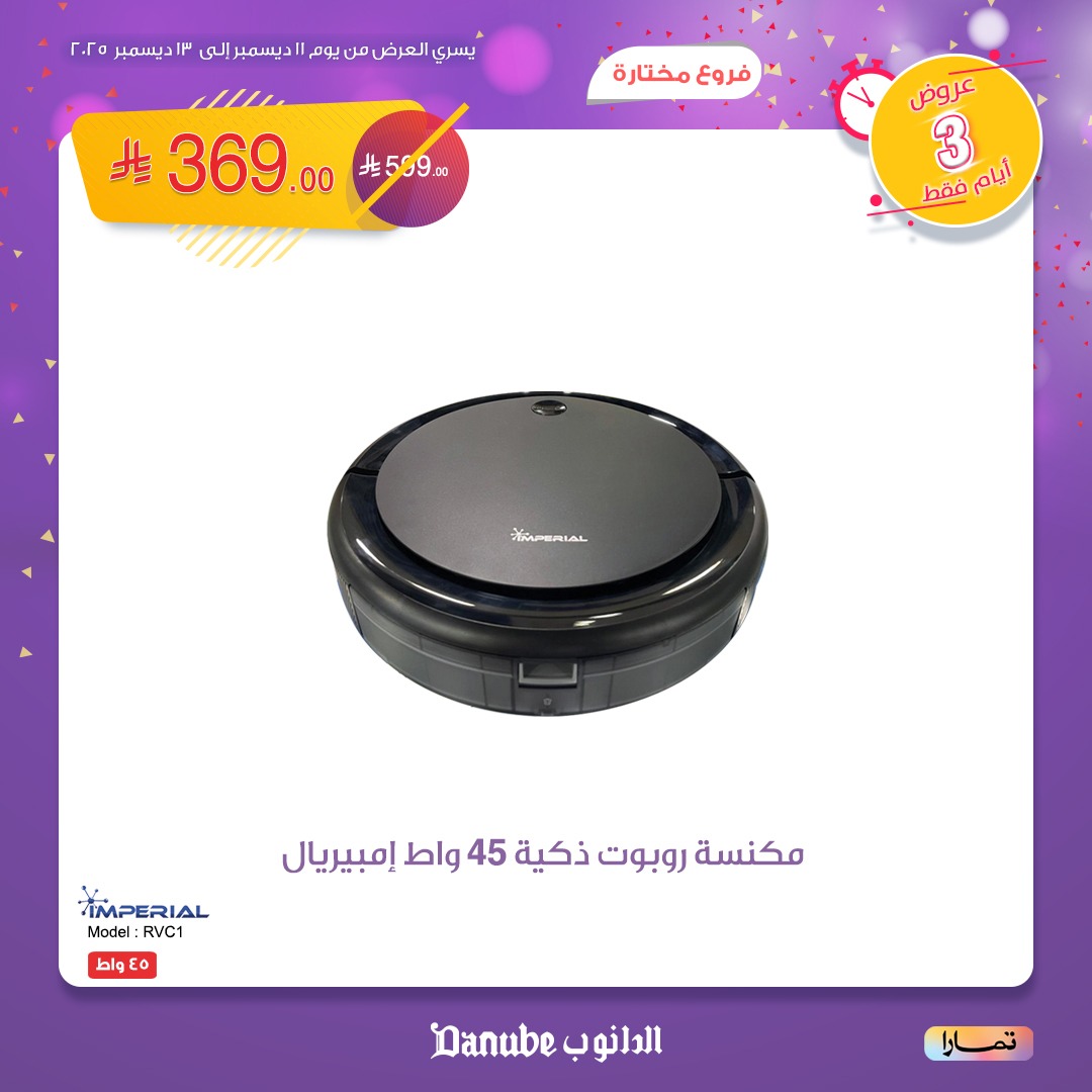 عروض الدانوب علي الاجهزة المنزلية حتي السبت 13 ديسمبر 2025 | فروع مختارة 4 595871839 1268125468683593 5441225853457268549 n - عروض الدانوب علي الاجهزة المنزلية حتي السبت 13 ديسمبر 2025 | فروع مختارة