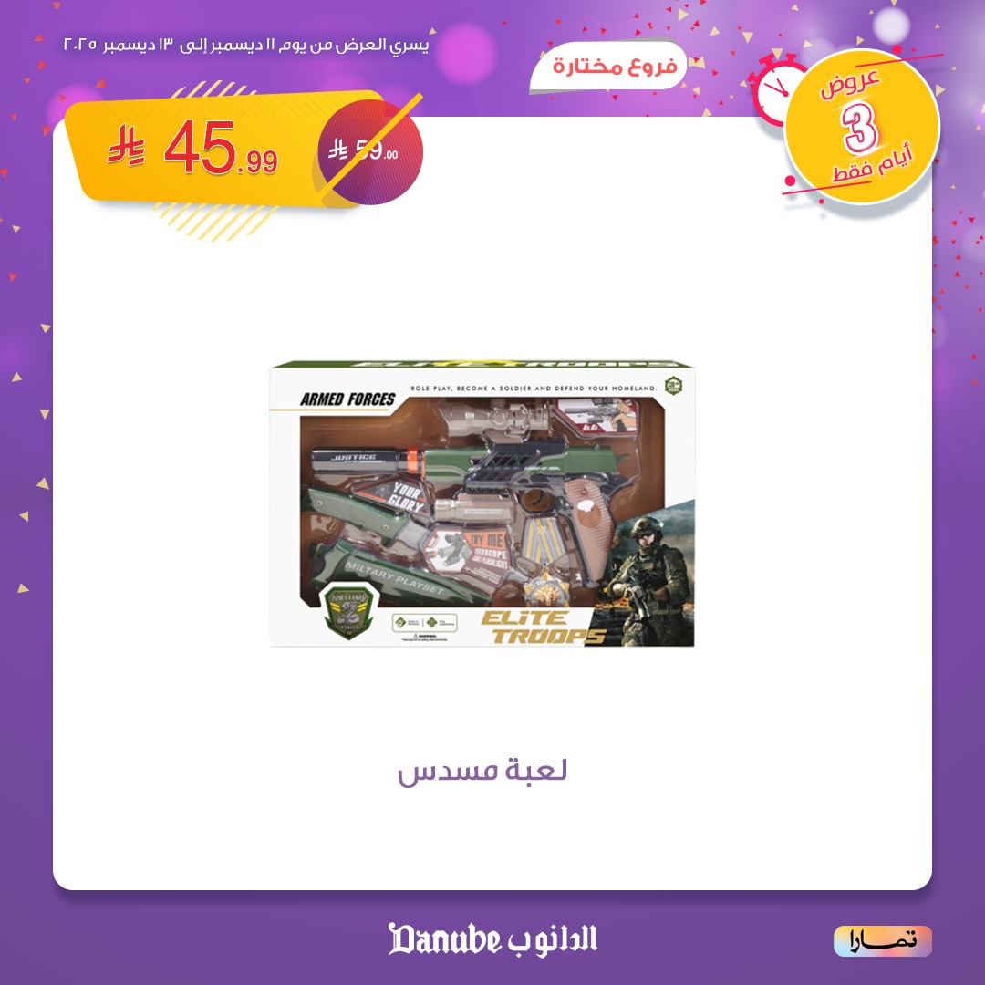 عروض الدانوب علي الاجهزة المنزلية حتي السبت 13 ديسمبر 2025 | فروع مختارة 10 596214945 1268125612016912 2479611636990350734 n - عروض الدانوب علي الاجهزة المنزلية حتي السبت 13 ديسمبر 2025 | فروع مختارة