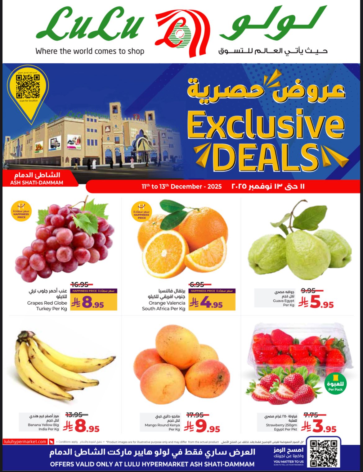 عروض لولو الدمام الويكند الخميس 11 ديسمبر 2025 لمدة 3 ايام 1 596774813 1173008301645839 6373836473259296966 n - عروض لولو الدمام الويكند الخميس 11 ديسمبر 2025 لمدة 3 ايام