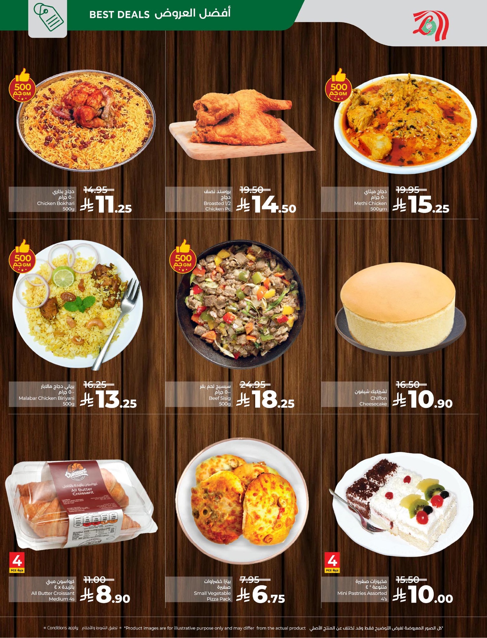 عروض لولو المنطقة الشرقية الطازج الاحد 14/12/2025 لمدة 3 ايام 5 596818286 1174544684825534 8671224080026951978 n - عروض لولو المنطقة الشرقية الطازج الاحد 14/12/2025 لمدة 3 ايام