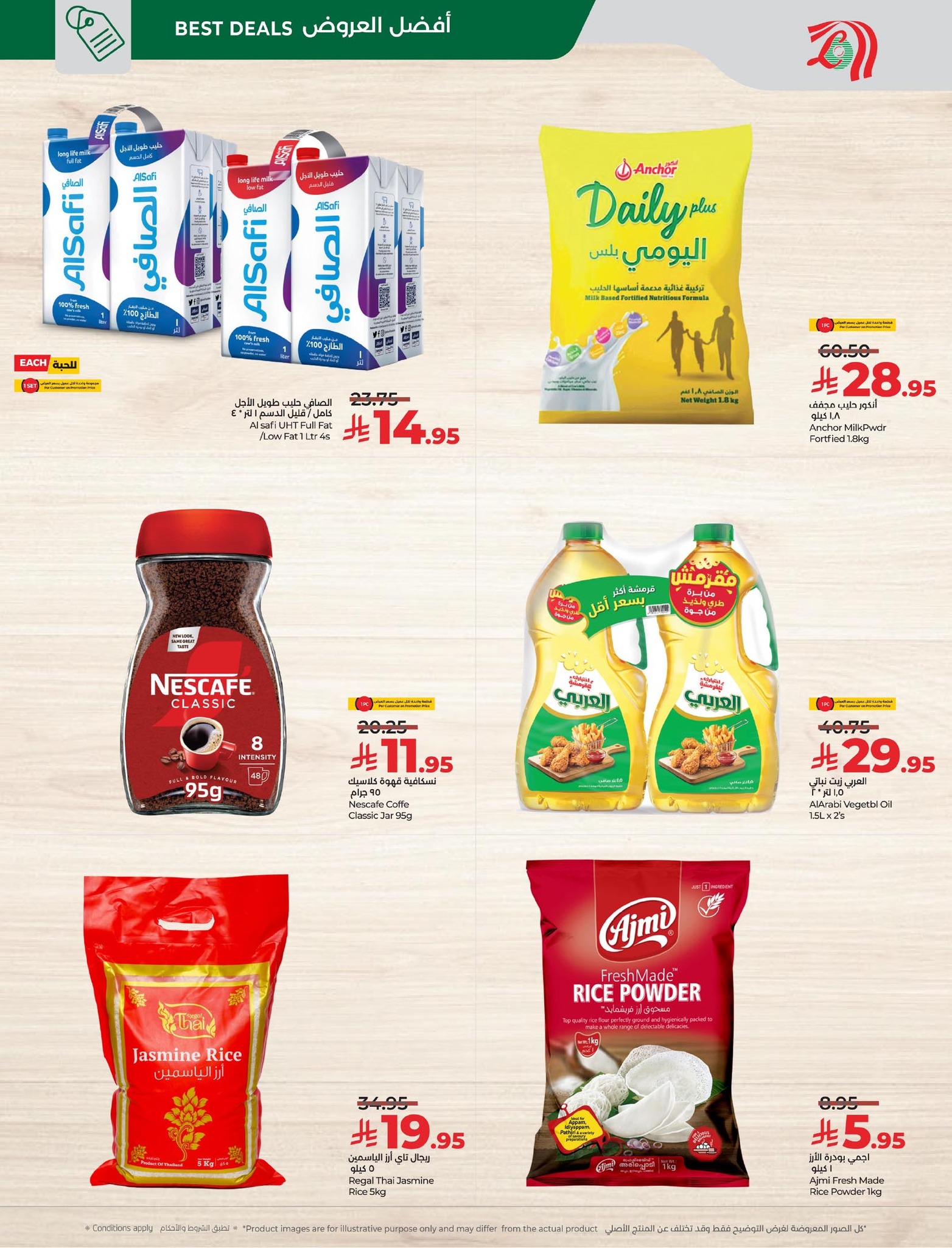 عروض لولو المنطقة الشرقية الطازج الاحد 14/12/2025 لمدة 3 ايام 6 597678751 1174544724825530 1691789181588178990 n - عروض لولو المنطقة الشرقية الطازج الاحد 14/12/2025 لمدة 3 ايام