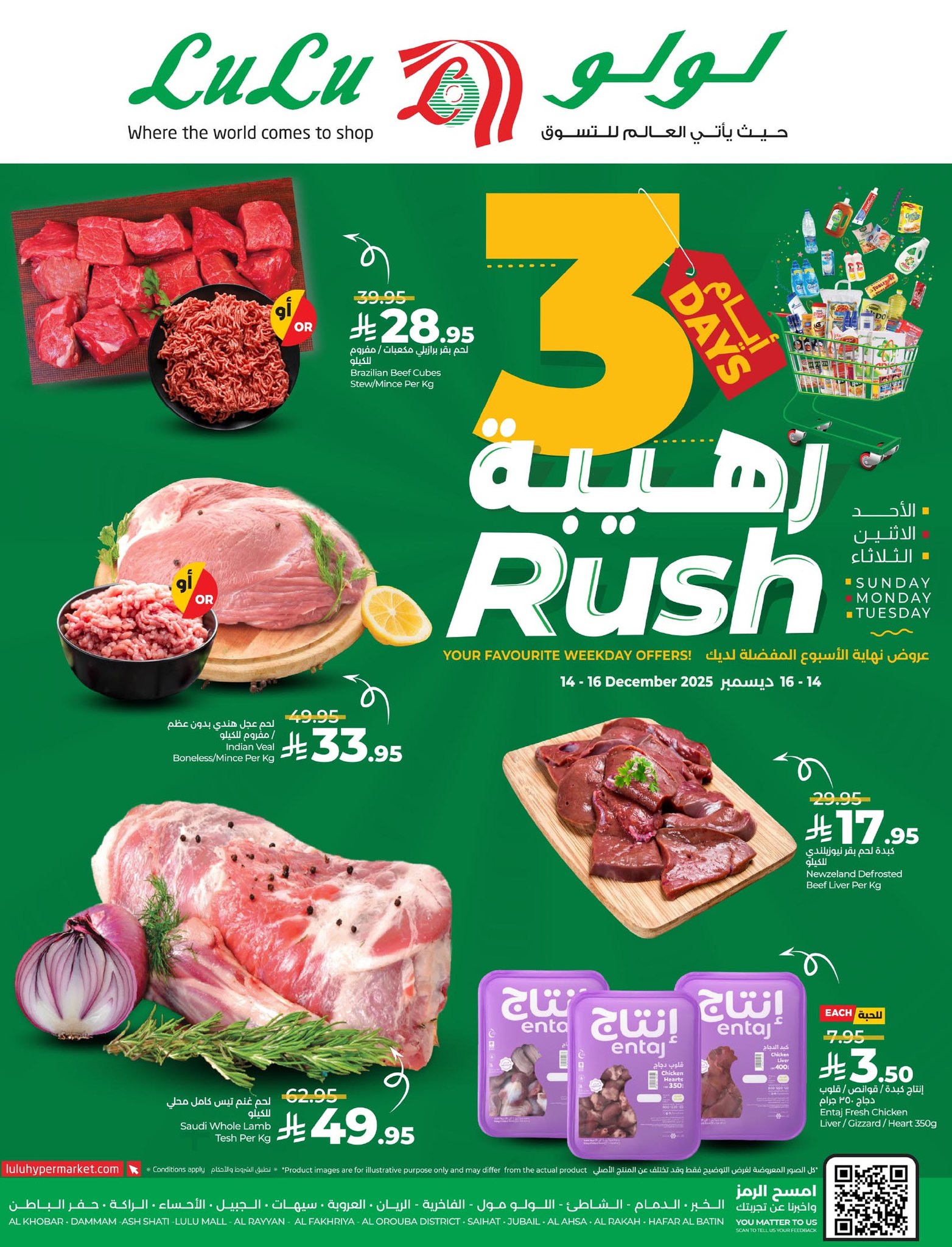 عروض لولو المنطقة الشرقية الطازج الاحد 14/12/2025 لمدة 3 ايام 4 597734045 1174544644825538 5615049935269150383 n - عروض لولو المنطقة الشرقية الطازج الاحد 14/12/2025 لمدة 3 ايام