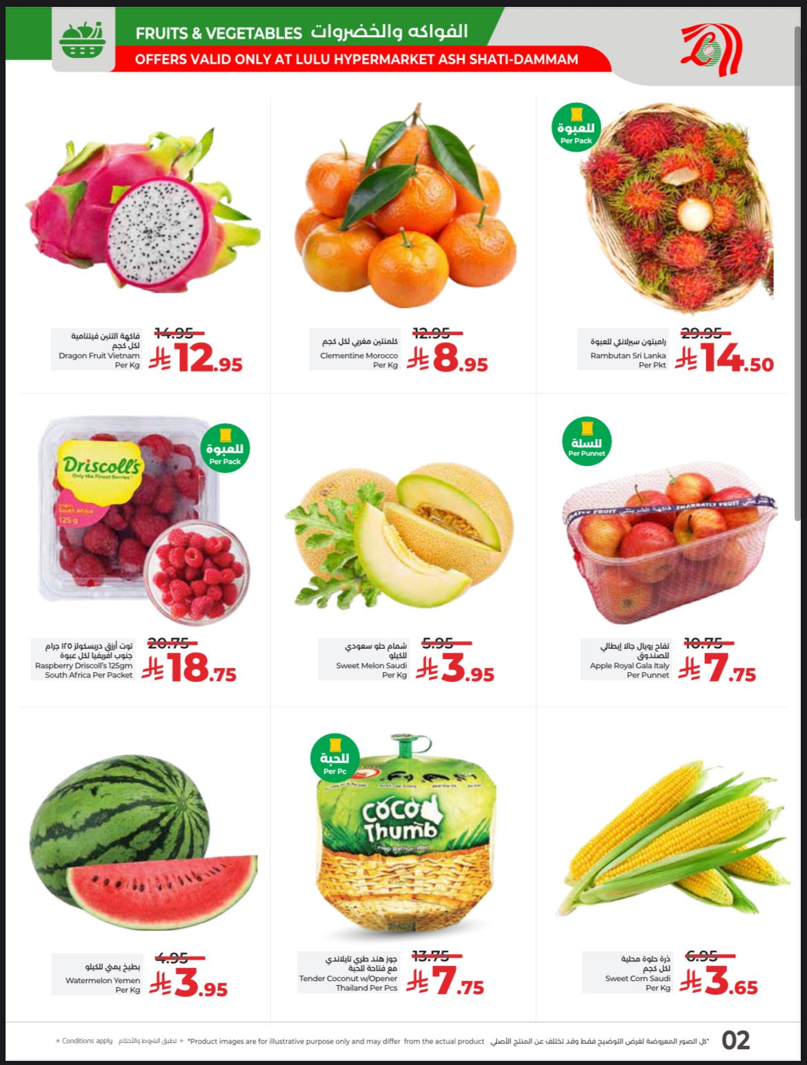 عروض لولو الدمام الويكند الخميس 11 ديسمبر 2025 لمدة 3 ايام 2 597885427 1173008324979170 5392501858767850389 n - عروض لولو الدمام الويكند الخميس 11 ديسمبر 2025 لمدة 3 ايام