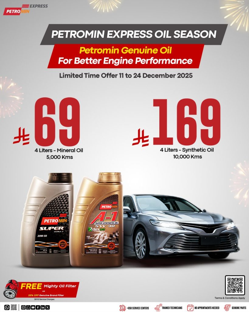 عروض بترومين اكسبرس علي خدمات تغير الزيوت حتي الاربعاء 24/12/2025 - اقل سعر 1 598032644 1265987945556953 1688195250308385819 n - عروض بترومين اكسبرس علي خدمات تغير الزيوت حتي الاربعاء 24/12/2025 - اقل سعر