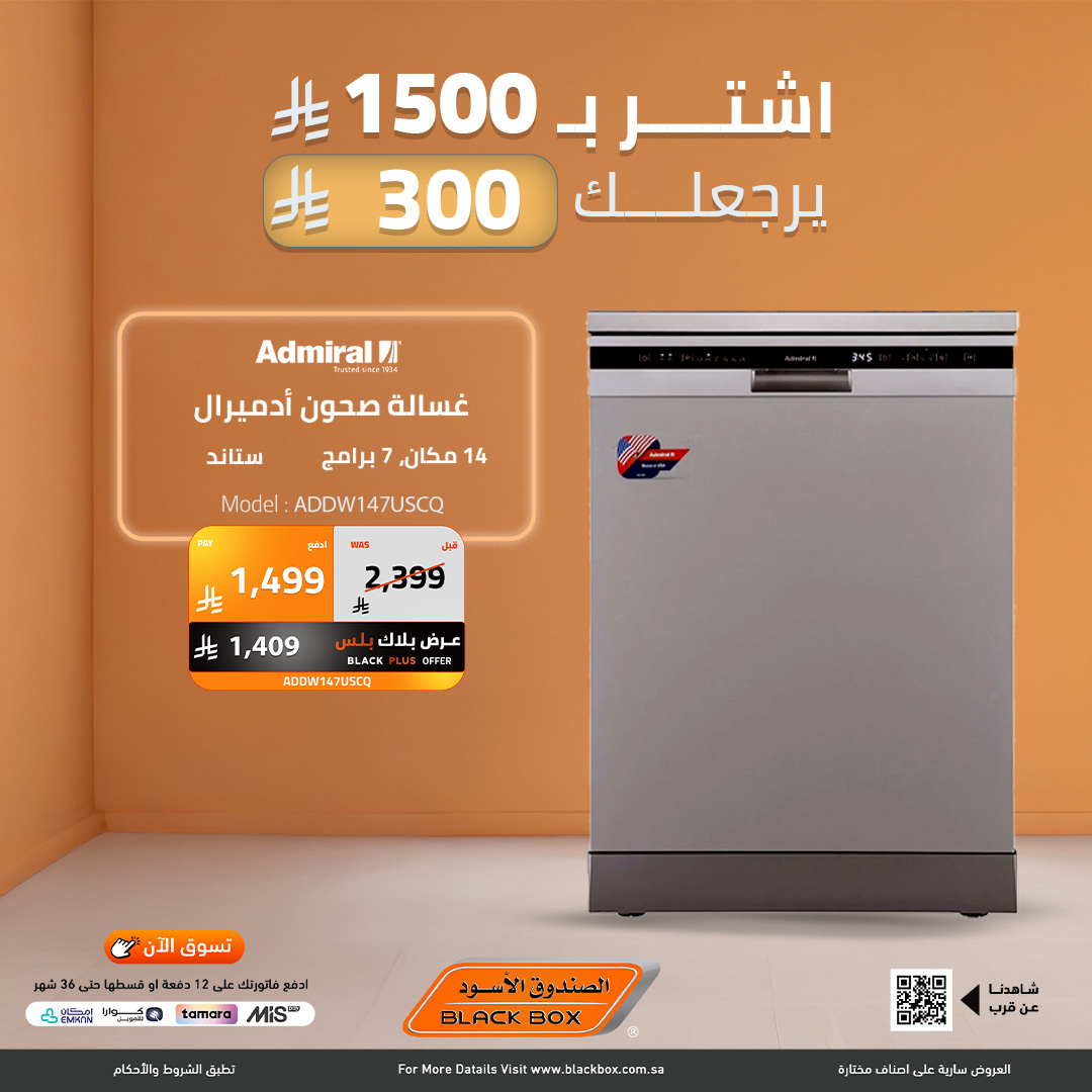 عروض نهاية العام من الصندوق الاسود علي الاجهزة الكهربائية مع خصومات اضافية 30% 1 598124437 1301627258661412 6795385382034303223 n - عروض نهاية العام من الصندوق الاسود علي الاجهزة الكهربائية مع خصومات اضافية 30%