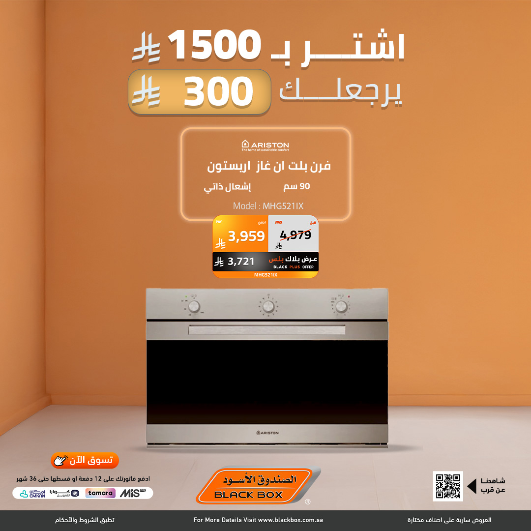 عروض نهاية العام من الصندوق الاسود علي الاجهزة الكهربائية مع خصومات اضافية 30% 3 598258049 1301627255328079 5515736014519566873 n - عروض نهاية العام من الصندوق الاسود علي الاجهزة الكهربائية مع خصومات اضافية 30%