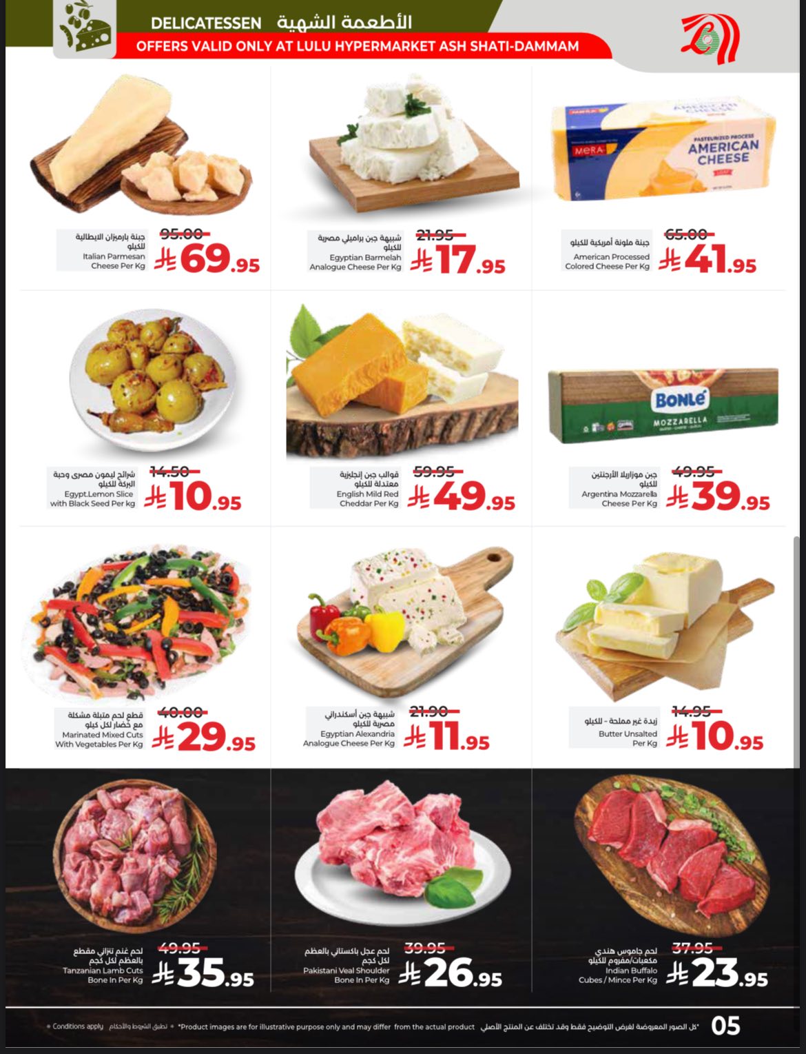 عروض لولو الدمام الويكند الخميس 11 ديسمبر 2025 لمدة 3 ايام 5 598610483 1173008294979173 8119516440681075127 n - عروض لولو الدمام الويكند الخميس 11 ديسمبر 2025 لمدة 3 ايام