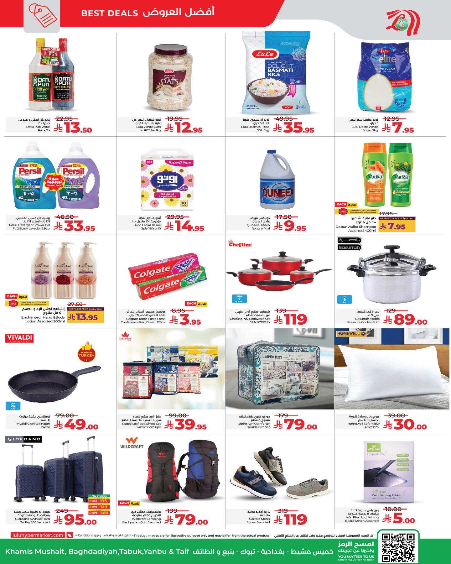 عروض لولو جدة فروع محددة الخميس 20-6-1447هـ | اكبر تحطيم للاسعار 3 598626341 1320910183408590 1702811703284354727 n - عروض لولو جدة فروع محددة الخميس 20-6-1447هـ | اكبر تحطيم للاسعار