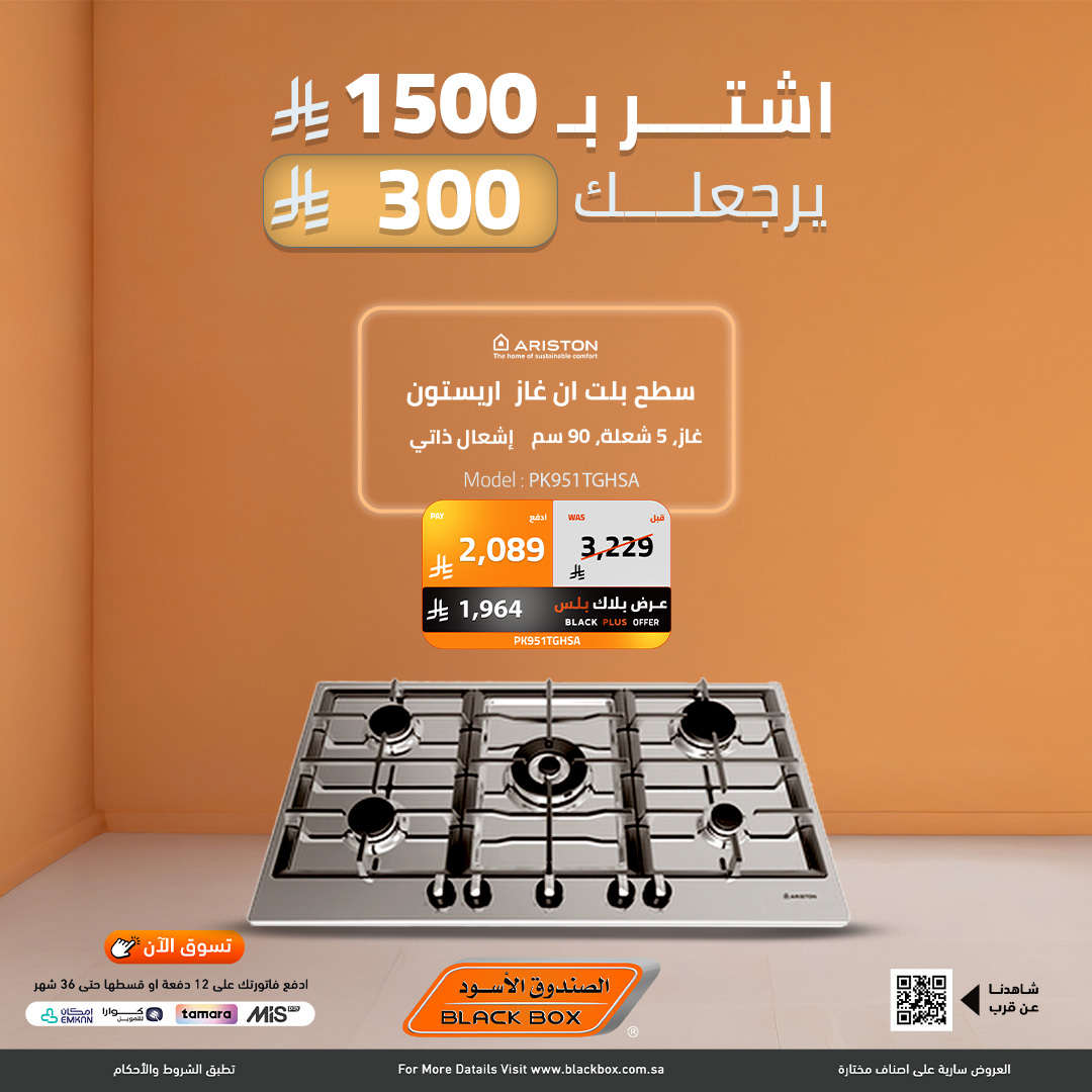 عروض نهاية العام من الصندوق الاسود علي الاجهزة الكهربائية مع خصومات اضافية 30% 5 598851163 1301627355328069 7685269687796614264 n - عروض نهاية العام من الصندوق الاسود علي الاجهزة الكهربائية مع خصومات اضافية 30%