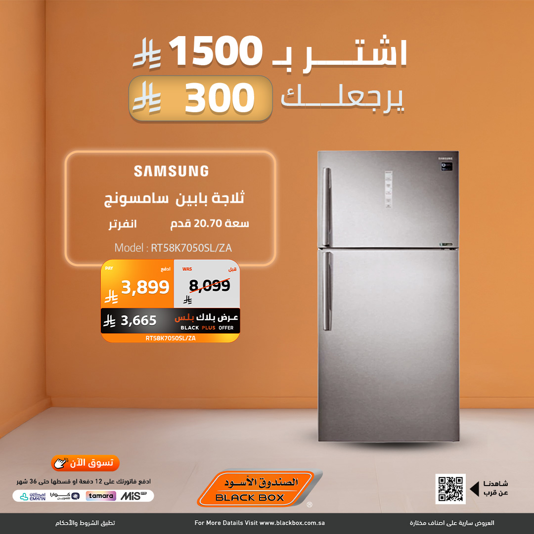 عروض نهاية العام من الصندوق الاسود علي الاجهزة الكهربائية مع خصومات اضافية 30% 6 598876767 1301627351994736 71275673826809912 n - عروض نهاية العام من الصندوق الاسود علي الاجهزة الكهربائية مع خصومات اضافية 30%