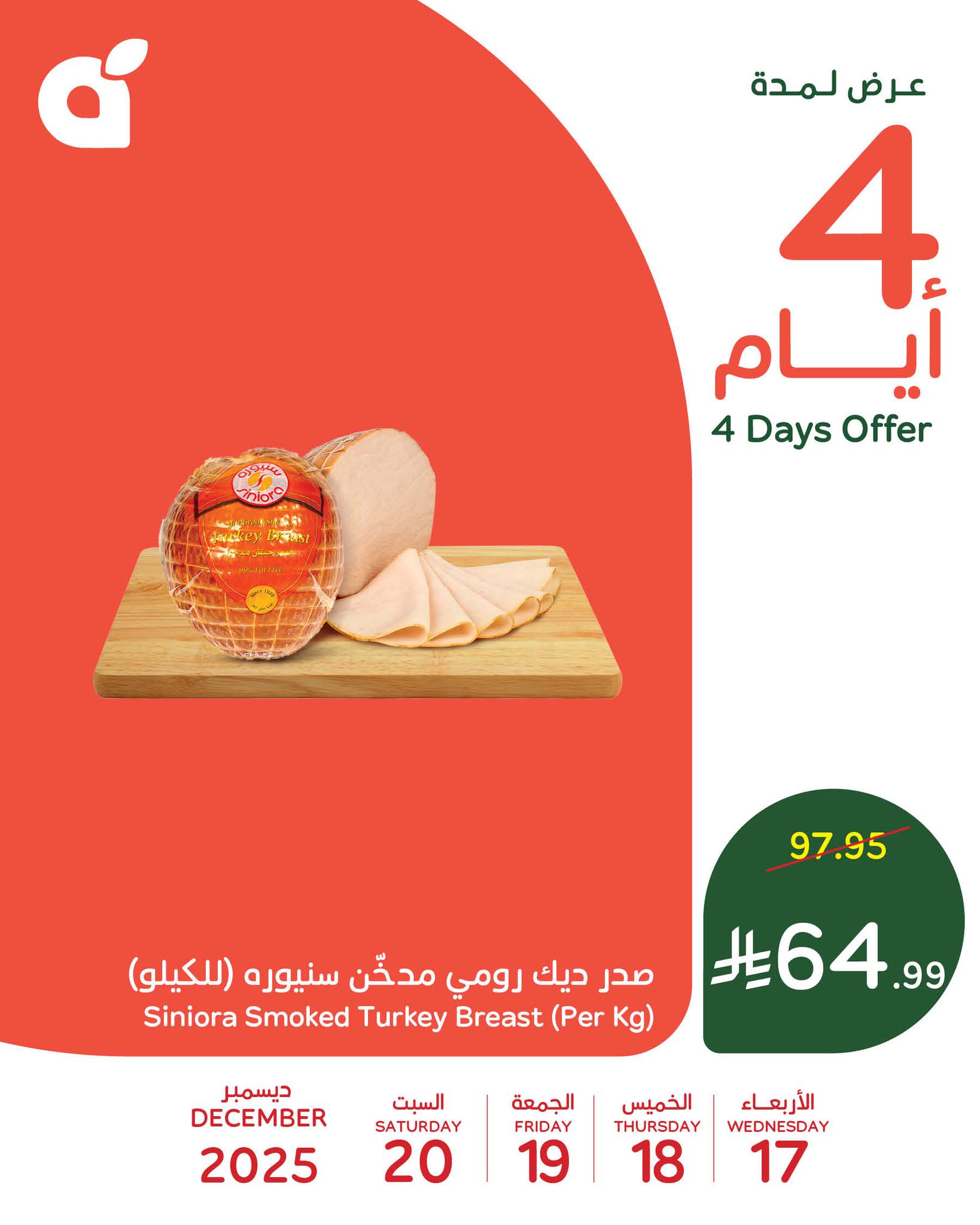 عروض بنده علي منتجات متنوعة الاربعاء 17 ديسمبر 2025 لمدة 4 ايام 4 599929161 1268035392026037 8223801268991703397 n - عروض بنده علي منتجات متنوعة الاربعاء 17 ديسمبر 2025 لمدة 4 ايام