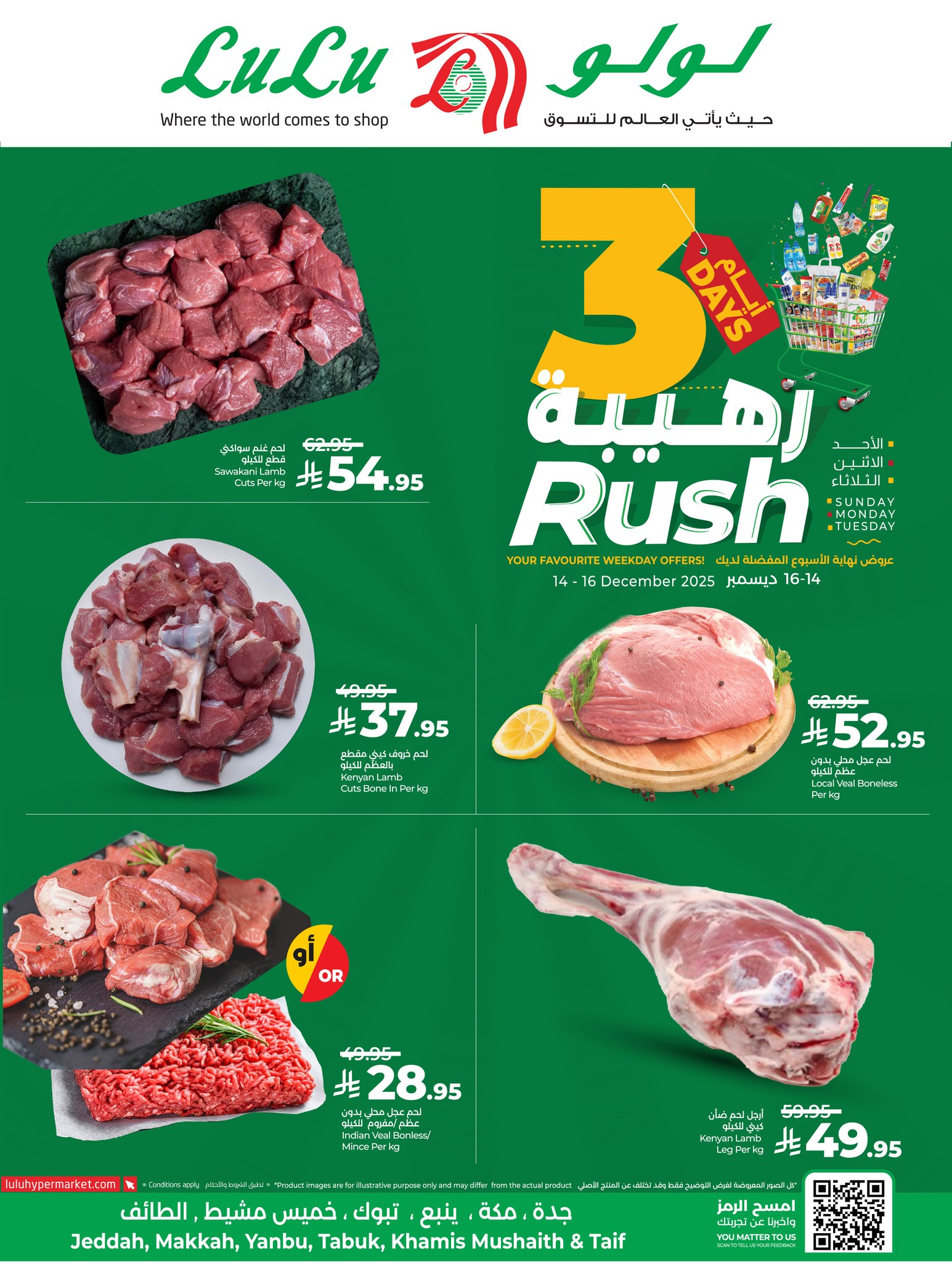 عروض لولو جدة الطازج الاحد 14 ديسمبر 2025 لمدة 3 ايام 7 600242901 1322834279882847 9099342960686273758 n - عروض لولو جدة الطازج الاحد 14 ديسمبر 2025 لمدة 3 ايام