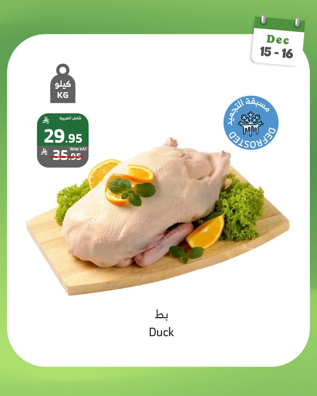 عروض اسواق الراية الطازج الاثنين 15/12/2025 لمدة يومان 5 600264948 1164361235822112 9037053671217499075 n - عروض اسواق الراية الطازج الاثنين 15/12/2025 لمدة يومان