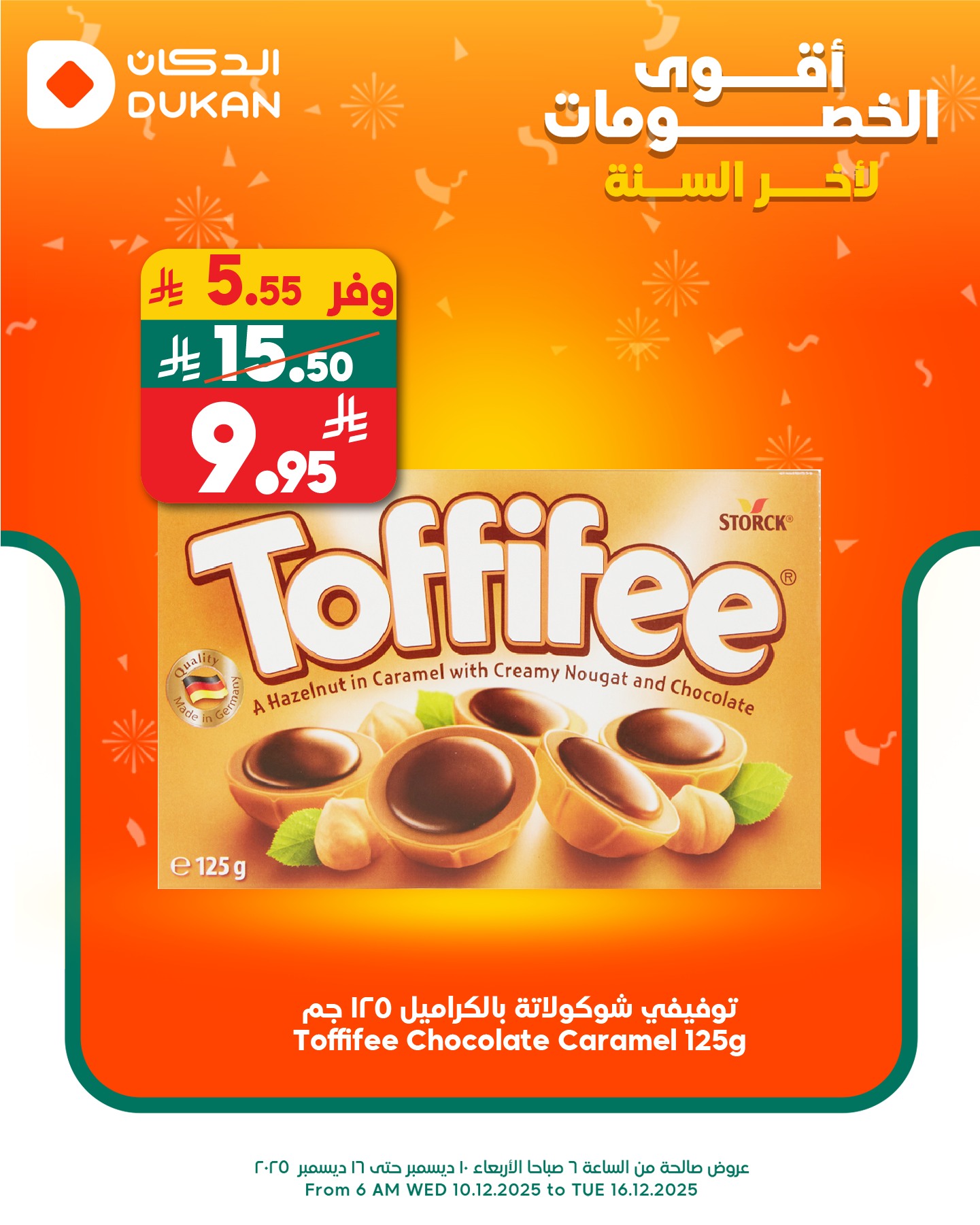 عروض الدكان جدة الاثنين 24 جماد الاخر 1447هـ اليوم فقط | خربناها عالاخر 4 600265254 913285291021384 2733599767874915809 n - عروض الدكان جدة الاثنين 24 جماد الاخر 1447هـ اليوم فقط | خربناها عالاخر