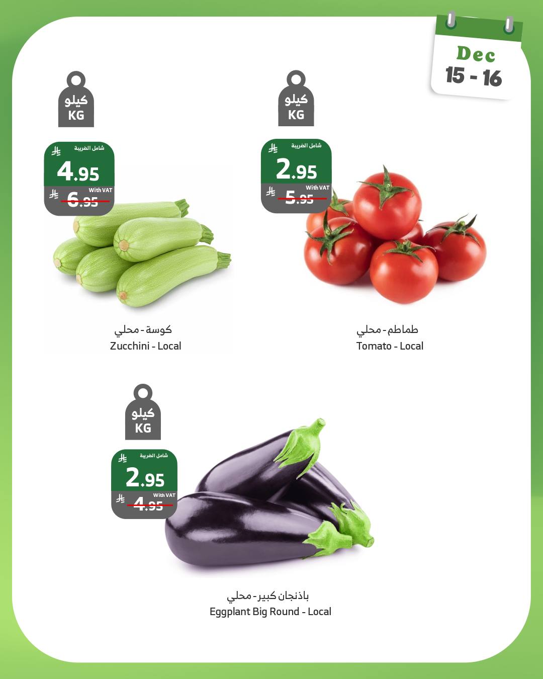 عروض اسواق الراية الطازج الاثنين 15/12/2025 لمدة يومان 2 600272420 1164361162488786 8095646159895962752 n - عروض اسواق الراية الطازج الاثنين 15/12/2025 لمدة يومان