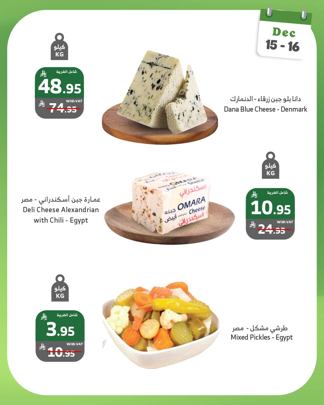 عروض اسواق الراية الطازج الاثنين 15/12/2025 لمدة يومان 7 600274503 1164361219155447 7129431833684713104 n - عروض اسواق الراية الطازج الاثنين 15/12/2025 لمدة يومان