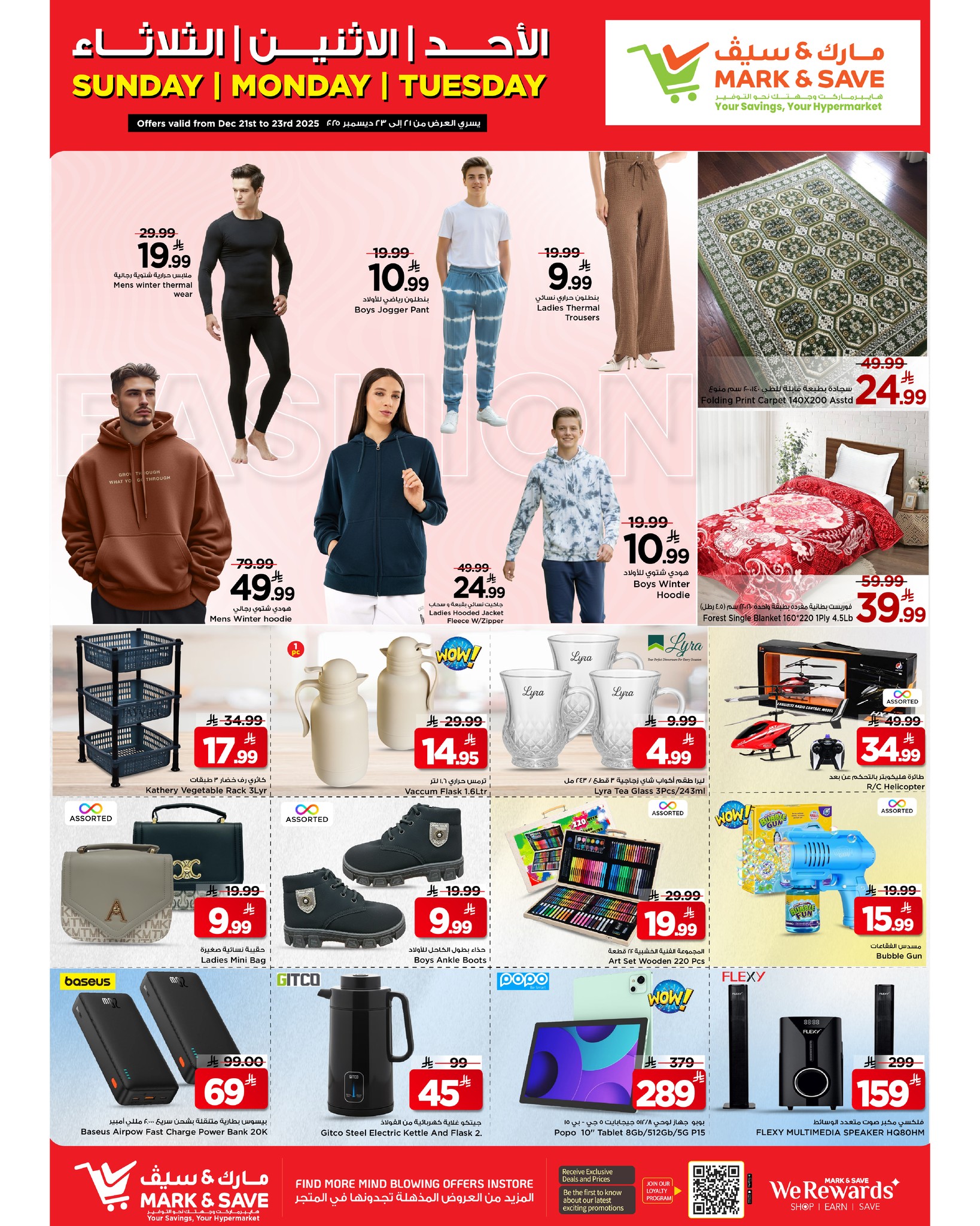 600445602 122232346868156558 1122504432528656764 n - عروض مارك اند سيف الرياض الطازج الاحد 21/12/2025 لمدة 3 ايام