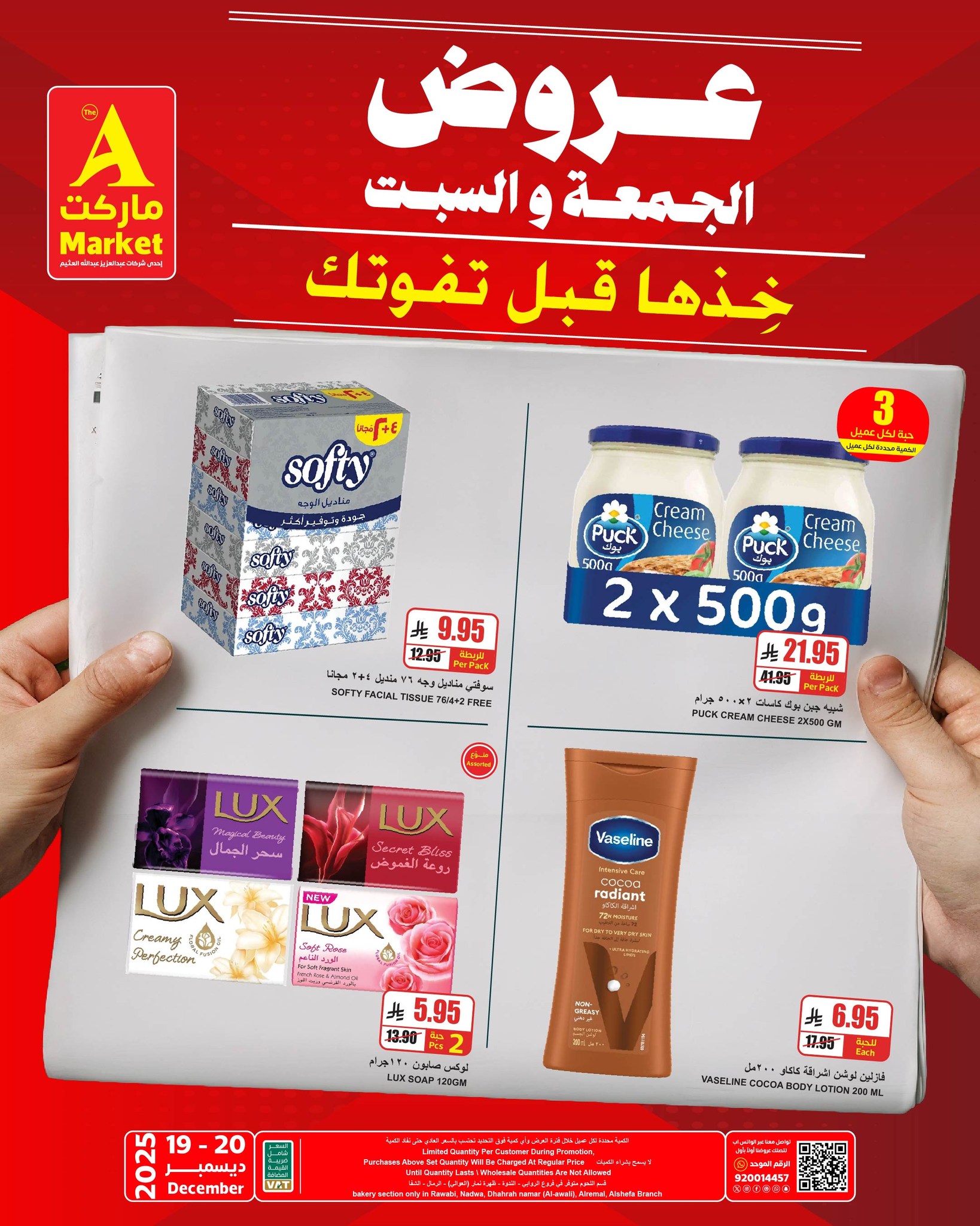 عروض ايه ماركت الرياض الجمعة 28 جماد الاخر 1447هـ لمدة يومان 3 601012536 711108732068578 5073281780029492763 n - عروض ايه ماركت الرياض الجمعة 28 جماد الاخر 1447هـ لمدة يومان