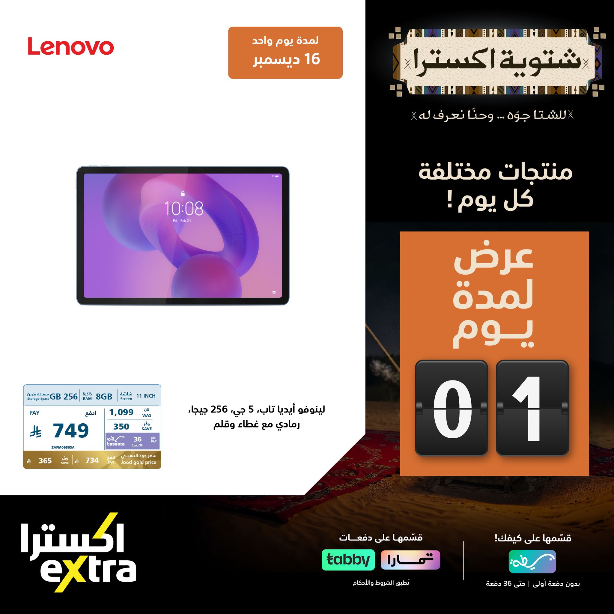 عروض اكسترا السعودية علي الاجهزة المنزلية الثلاثاء 16-12-2025 اليوم فقط 4 601410575 1293449302813517 2808862578571788071 n - عروض اكسترا السعودية علي الاجهزة المنزلية الثلاثاء 16-12-2025 اليوم فقط