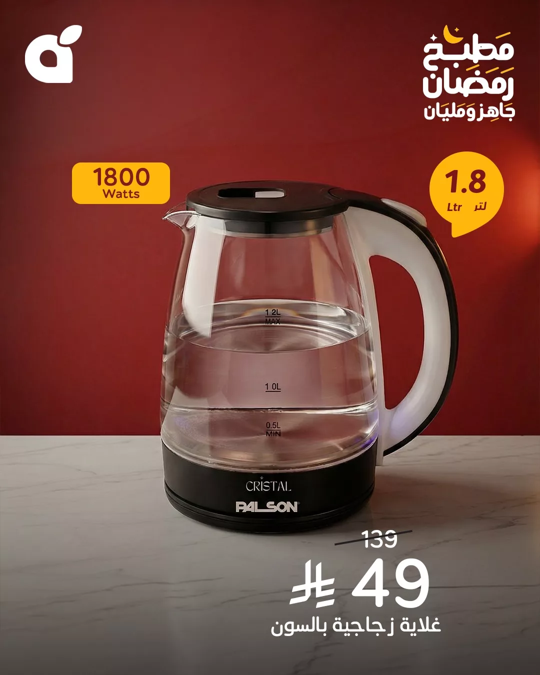 عروض بنده - عروض رمضان 1447هـ علي الاجهزة الكهربائية حتي الثلاثاء 30-12-2025 2 603852790 1275739267922316 8470865694213540647 n - عروض بنده - عروض رمضان 1447هـ علي الاجهزة الكهربائية حتي الثلاثاء 30-12-2025