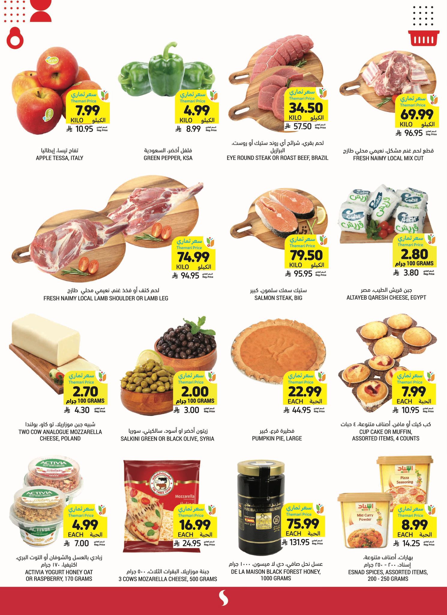 عروض التميمي الاسبوعية فروع محددة الخميس 5-7-1447هـ | خصومات حتي 60% 3 603890986 1185663190436663 4629477108216114594 n - عروض التميمي الاسبوعية فروع محددة الخميس 5-7-1447هـ | خصومات حتي 60%