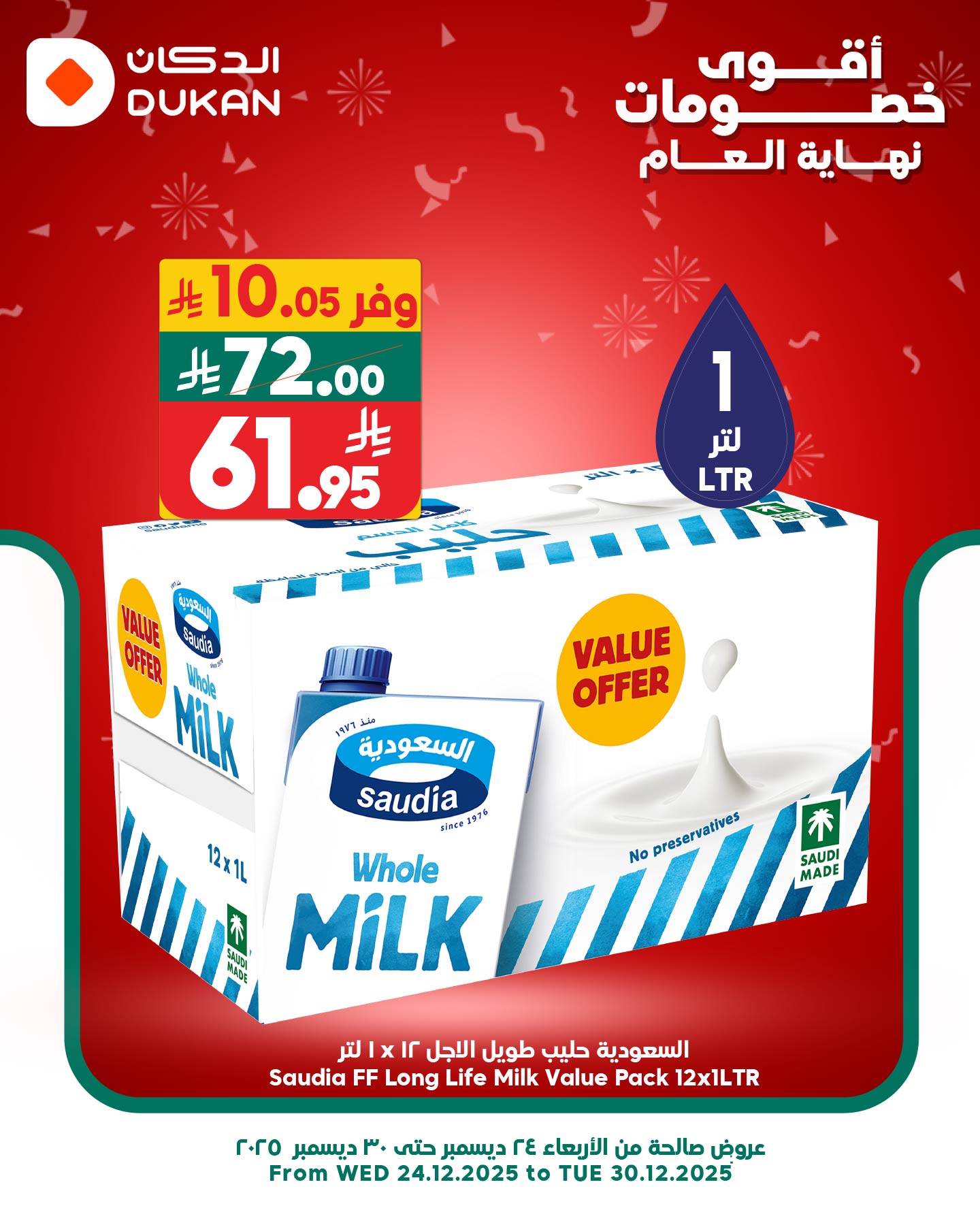 605397972 921909670158946 3415706324584908021 n - عروض الدكان جدة الطازج السبت 7 رجب 1447هـ اليوم فقط