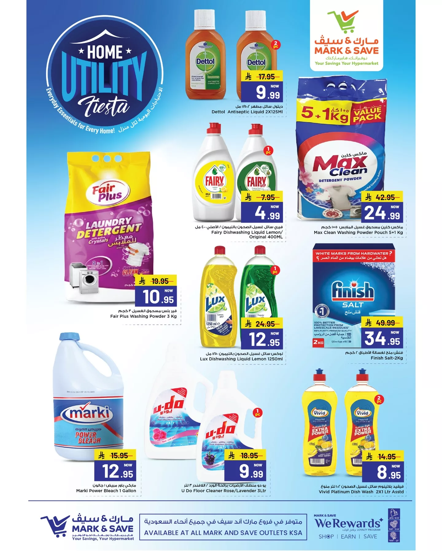 عروض مارك اند سيف السعودية جميع الفروع الاثنين 29/12/2025 منظفات المنزل 2 605460858 17983726109930186 6893013321184405344 n - عروض مارك اند سيف السعودية جميع الفروع الاثنين 29/12/2025 منظفات المنزل