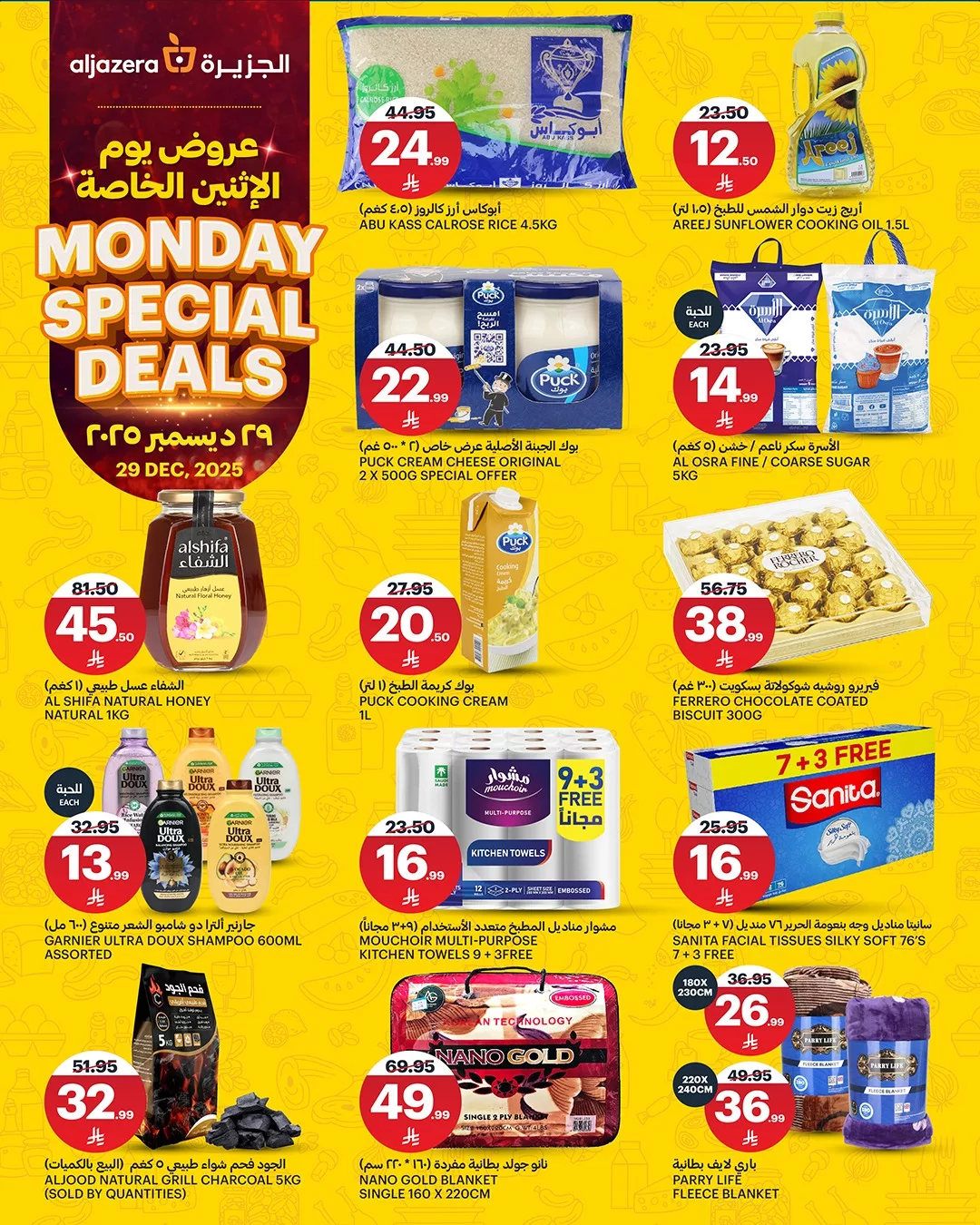 عروض اسواق الجزيرة الطازج الاثنين 9 رجب 1447هـ اليوم فقط 2 605533062 1308374298002969 3555267404777034090 n - عروض اسواق الجزيرة الطازج الاثنين 9 رجب 1447هـ اليوم فقط