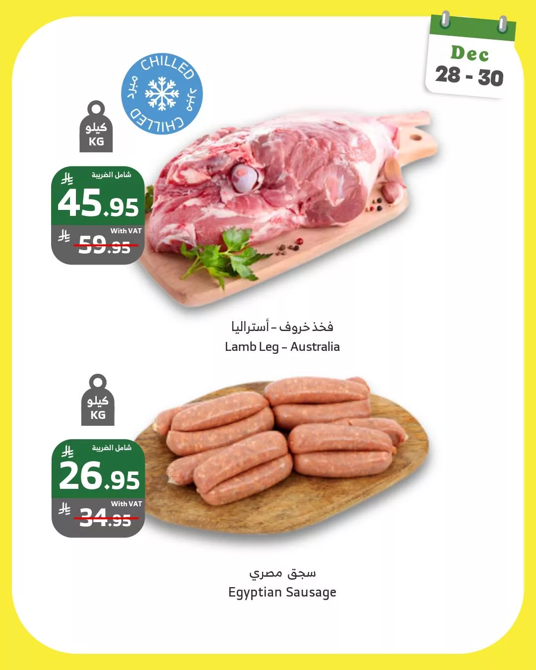 عروض اسواق الراية لبداية الاسبوع الاحد 28-12-2025 لمدة 3 ايام 3 605700409 1173521661572736 6758160701979564029 n - عروض اسواق الراية لبداية الاسبوع الاحد 28-12-2025 لمدة 3 ايام