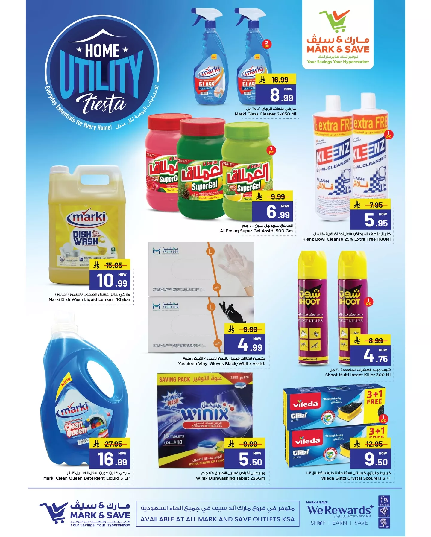 عروض مارك اند سيف السعودية جميع الفروع الاثنين 29/12/2025 منظفات المنزل 4 606071730 17983726127930186 3525877324203601175 n - عروض مارك اند سيف السعودية جميع الفروع الاثنين 29/12/2025 منظفات المنزل