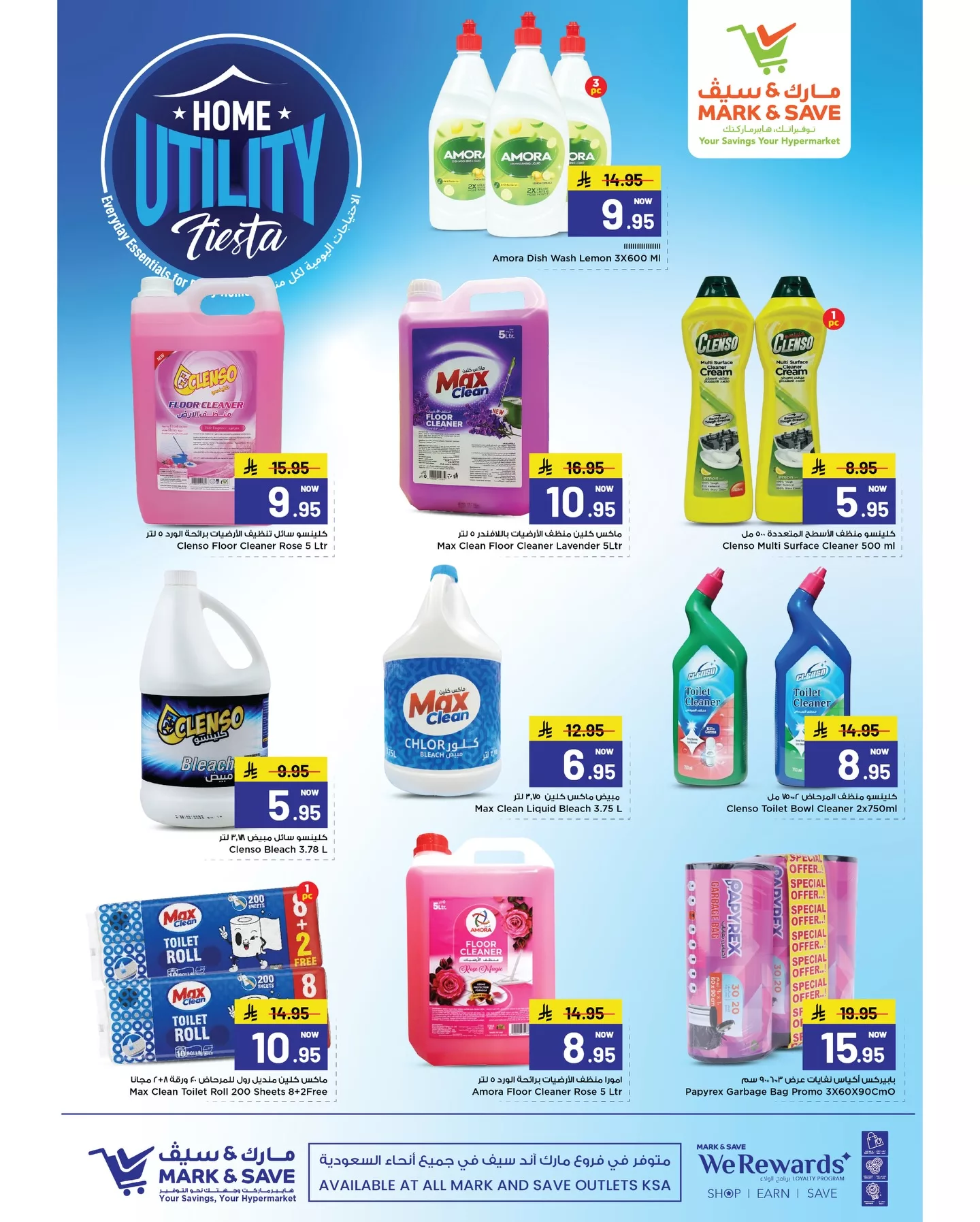 عروض مارك اند سيف السعودية جميع الفروع الاثنين 29/12/2025 منظفات المنزل 6 606895507 17983726148930186 1142080597380131845 n - عروض مارك اند سيف السعودية جميع الفروع الاثنين 29/12/2025 منظفات المنزل