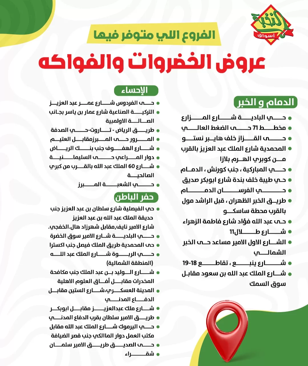 607019214 18437282956100094 9022666477244433352 n - عروض اسواق النخبة الاحد 28 ديسمبر 2025 - عروض خاصة لمدة يومان