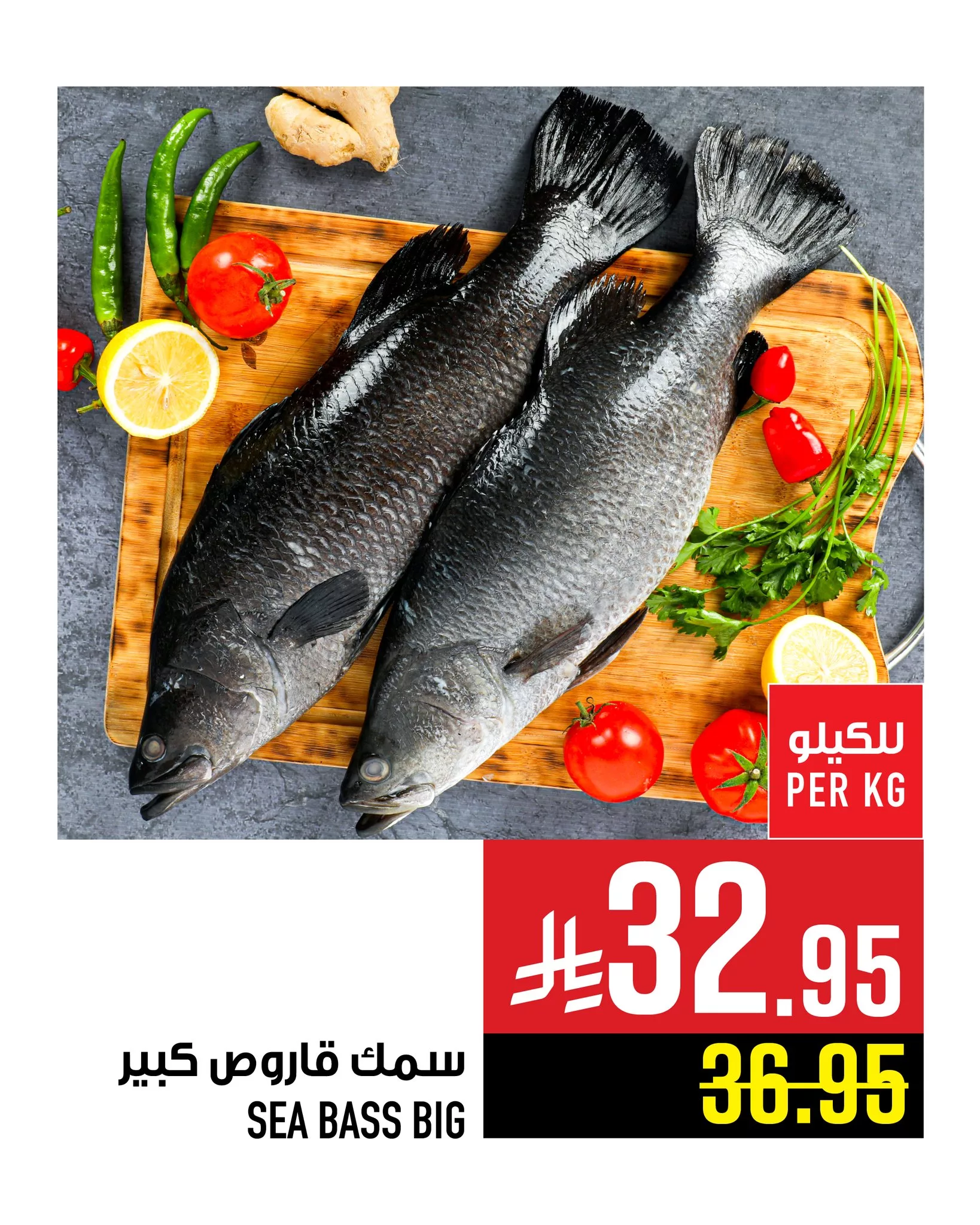 607183440 1369738171865034 5313570382889414248 n - عروض ابراج هايبر ماركت علي الاسماك حتي الاربعاء 31/12/2025 اقل الاسعار