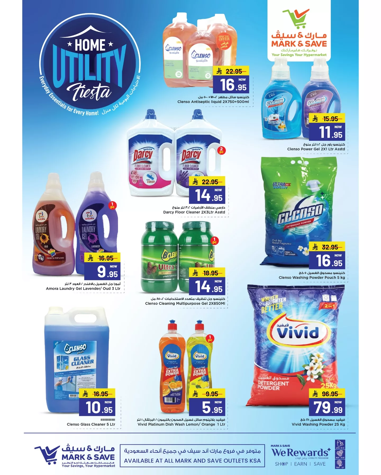 عروض مارك اند سيف السعودية جميع الفروع الاثنين 29/12/2025 منظفات المنزل 3 607387615 17983726118930186 3855210533732880362 n - عروض مارك اند سيف السعودية جميع الفروع الاثنين 29/12/2025 منظفات المنزل