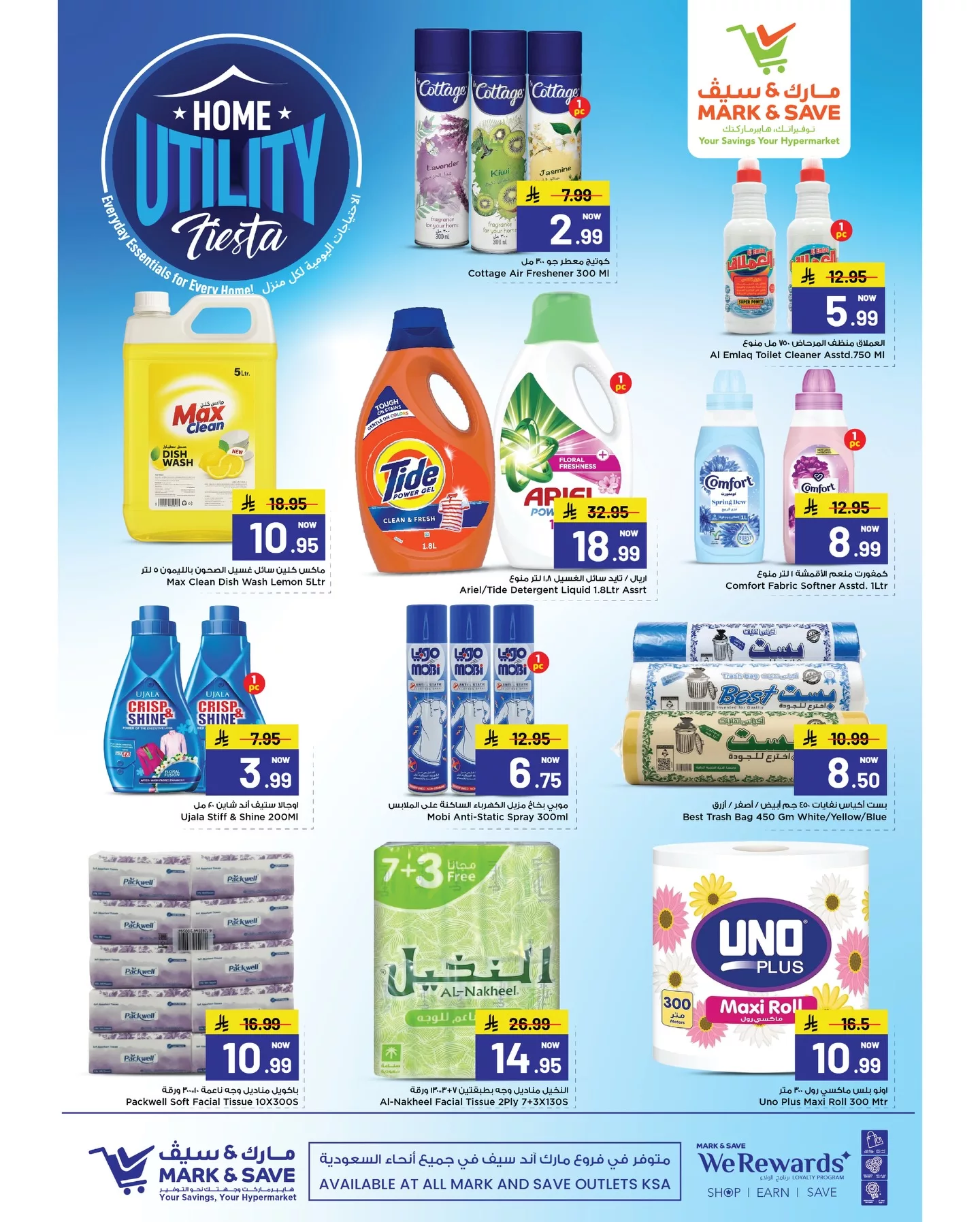 عروض مارك اند سيف السعودية جميع الفروع الاثنين 29/12/2025 منظفات المنزل 5 607637817 17983726139930186 4307449742781173250 n - عروض مارك اند سيف السعودية جميع الفروع الاثنين 29/12/2025 منظفات المنزل