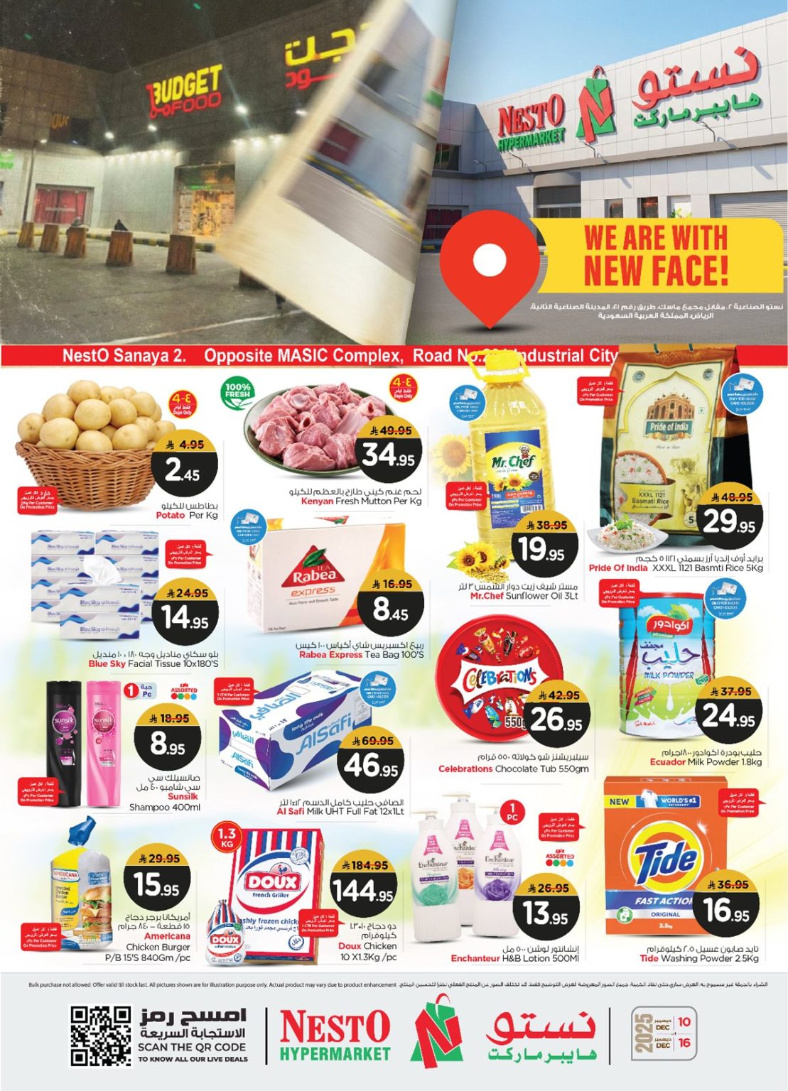 عروض ميزانية الطعام الطازجة الاثنين 15/12/2025 لمدة يومان