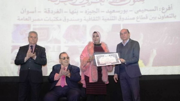 تكريم مدير مكتبة مصر العامة بأسوان باحتفالية مركز الإبداع الفني بالقاهرة