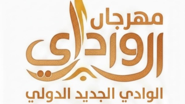 الوادي الجديد تستعد لانطلاق المهرجان الدولي للرياضات التراثية والصحراوية