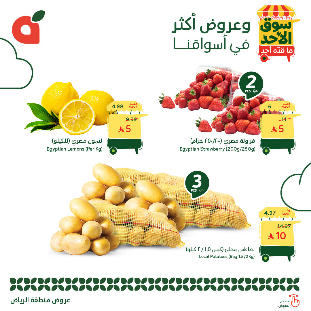 عروض بنده الطازج الاحد 7/12/2025 - 16 جماد الاخر 1447هـ جميع فروع المملكة اليوم فقط 2 - عروض بنده الطازج الاحد 7/12/2025 - 16 جماد الاخر 1447هـ جميع فروع المملكة اليوم فقط