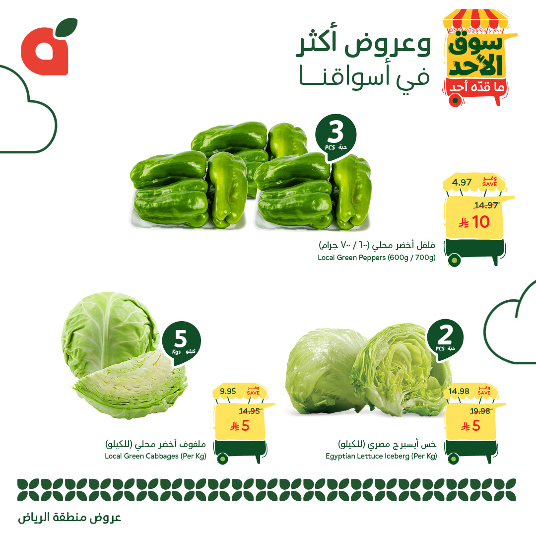 عروض بنده الطازج الاحد 7/12/2025 - 16 جماد الاخر 1447هـ جميع فروع المملكة اليوم فقط 3 G7VvFSRXQAA6OJl - عروض بنده الطازج الاحد 7/12/2025 - 16 جماد الاخر 1447هـ جميع فروع المملكة اليوم فقط