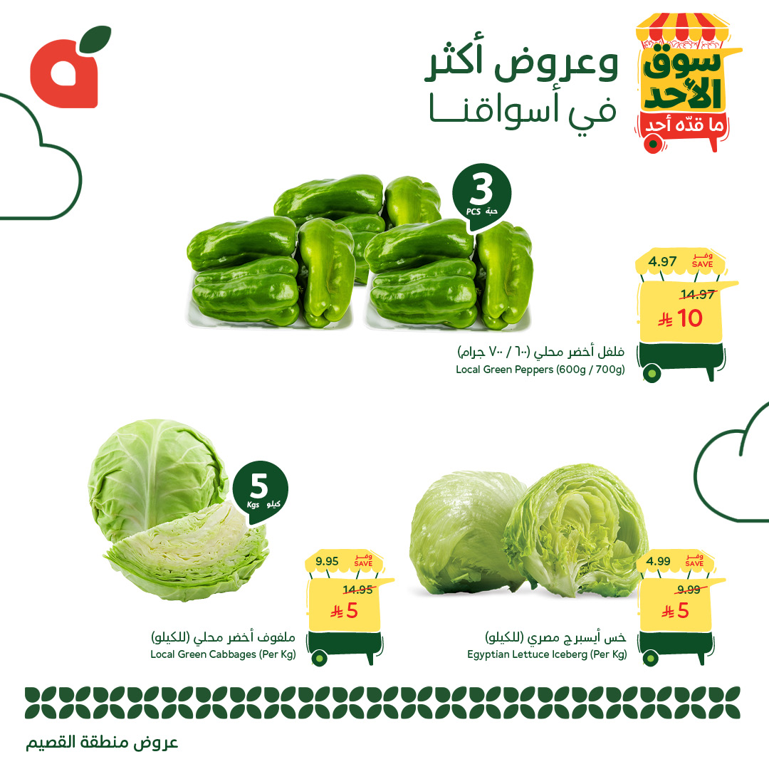 عروض بنده الطازج الاحد 7/12/2025 - 16 جماد الاخر 1447هـ جميع فروع المملكة اليوم فقط 6 G7VvSnIW8AAQHBC - عروض بنده الطازج الاحد 7/12/2025 - 16 جماد الاخر 1447هـ جميع فروع المملكة اليوم فقط