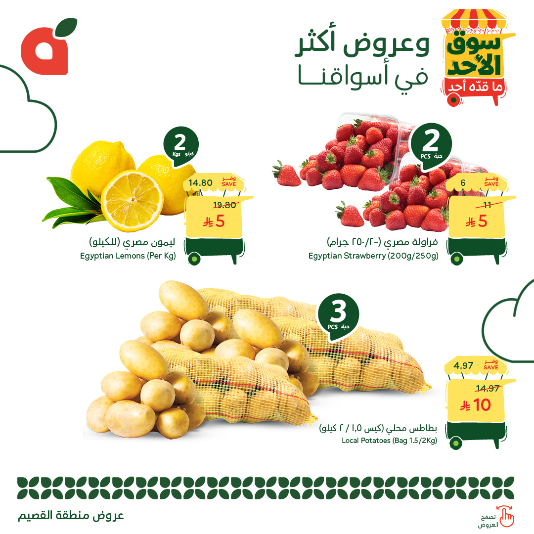 عروض بنده الطازج الاحد 7/12/2025 - 16 جماد الاخر 1447هـ جميع فروع المملكة اليوم فقط 5 G7VvSnJWQAAU3MR - عروض بنده الطازج الاحد 7/12/2025 - 16 جماد الاخر 1447هـ جميع فروع المملكة اليوم فقط