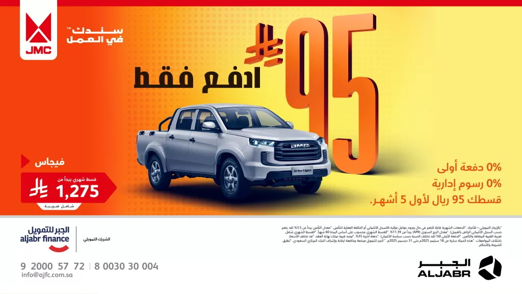 عروض الجبر للتمويل علي موديلات مختلفة باقل قسط شهري و مميزات رائعة