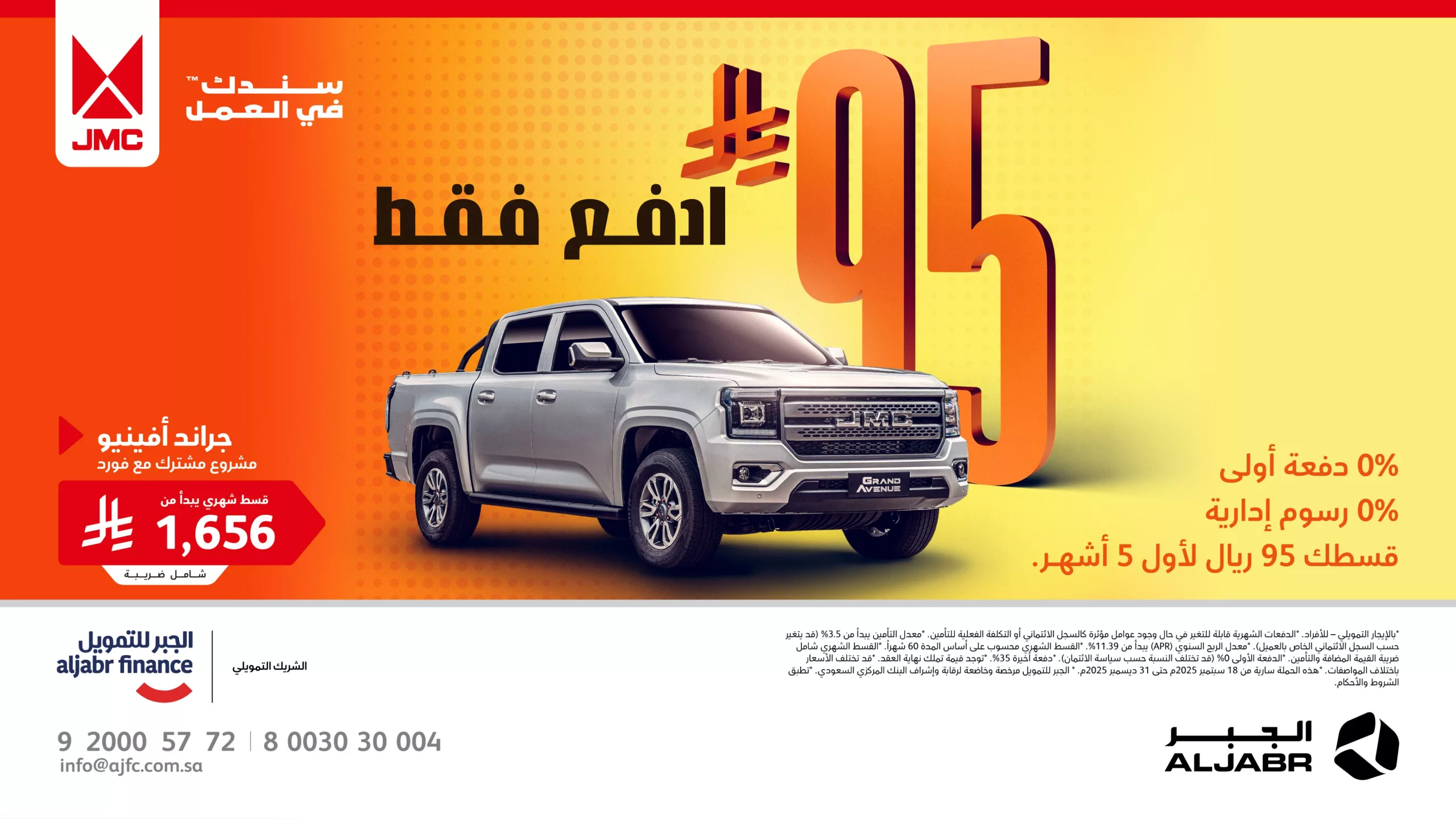 عروض الجبر للتمويل علي موديلات مختلفة باقل قسط شهري و مميزات رائعة 2 G8x69qOXQAEXYJ7 scaled - عروض الجبر للتمويل علي موديلات مختلفة باقل قسط شهري و مميزات رائعة