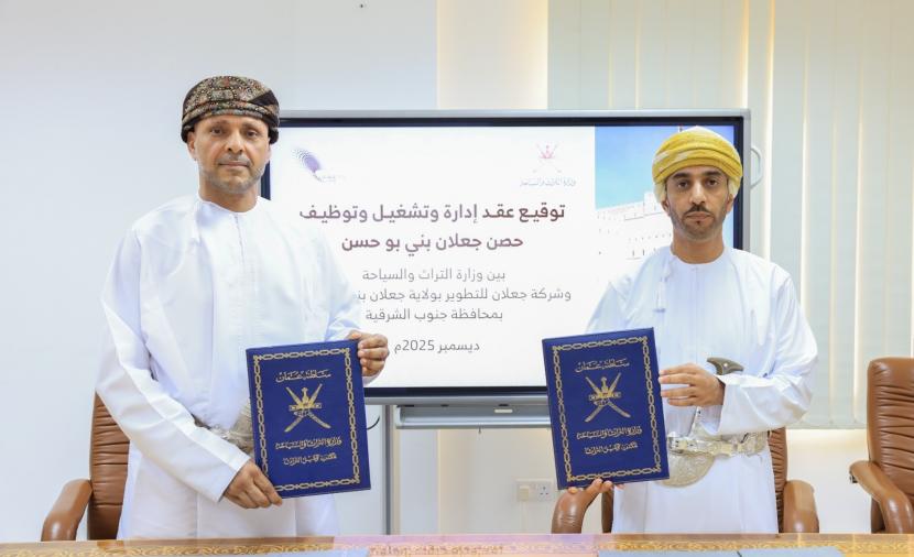 توقيع عقد إدارة وتشغيل حصن جعلان بني بوحسن لتنشيط الحركة السياحية