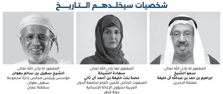 شخصيات خالدة.jpeg