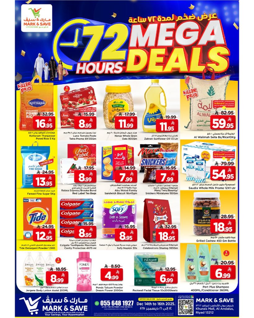 عروض مارك اند سيف الرياض الطازج الاحد 14/12/2025 لمدة 3 ايام