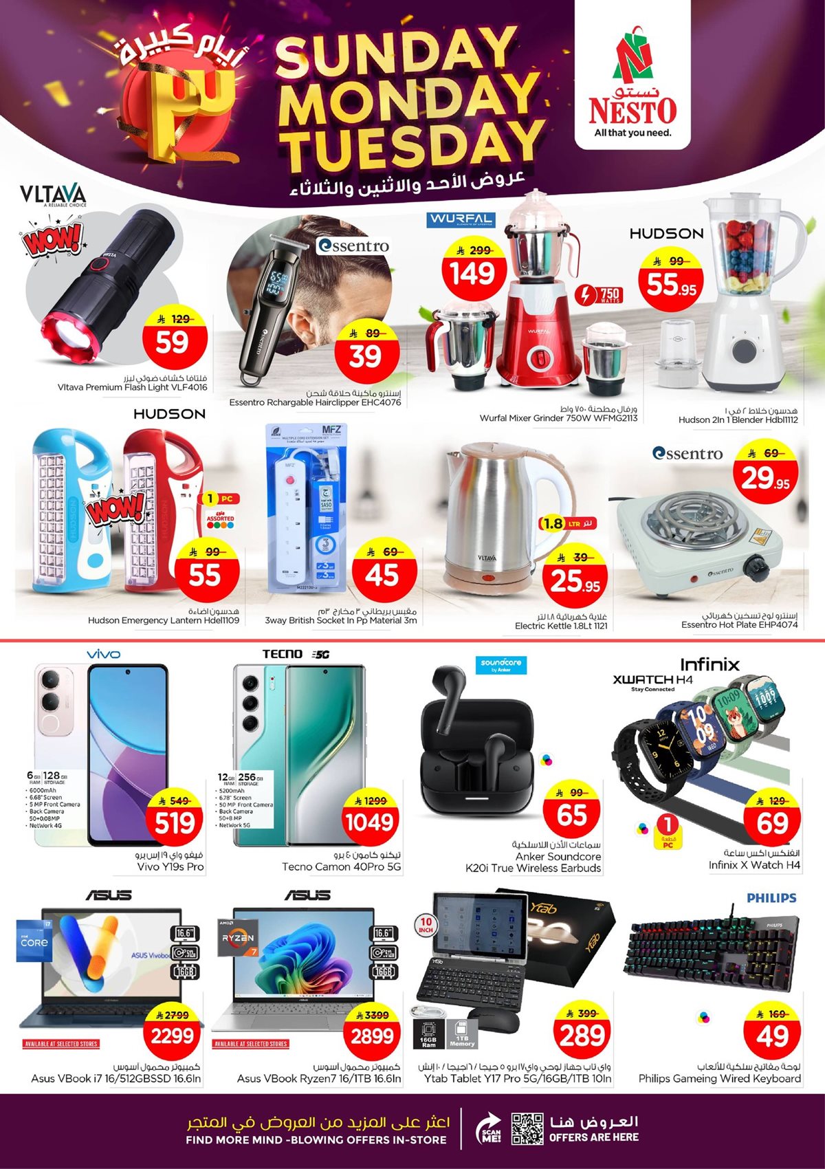 img00dc71353a718b9575124a13136e6589 - عروض نستو الدمام الطازجة الاحد 14 ديسمبر 2025 لمدة 3 ايام