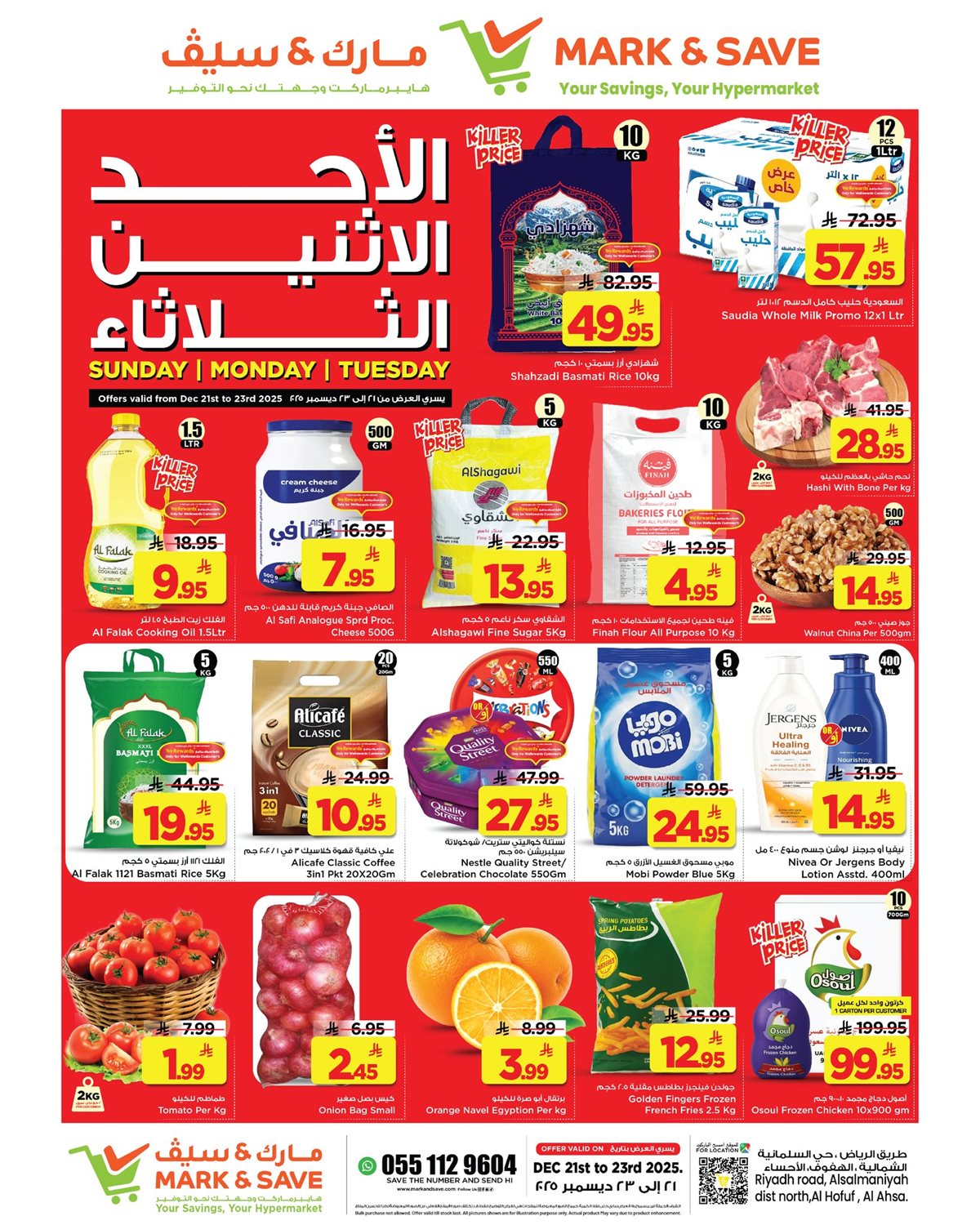 img01d3bbef796bf574b133da0c807818f4 - عروض مارك اند سيف الاحساء الطازج الاحد 21 ديسمبر 2025 لمدة 3 ايام