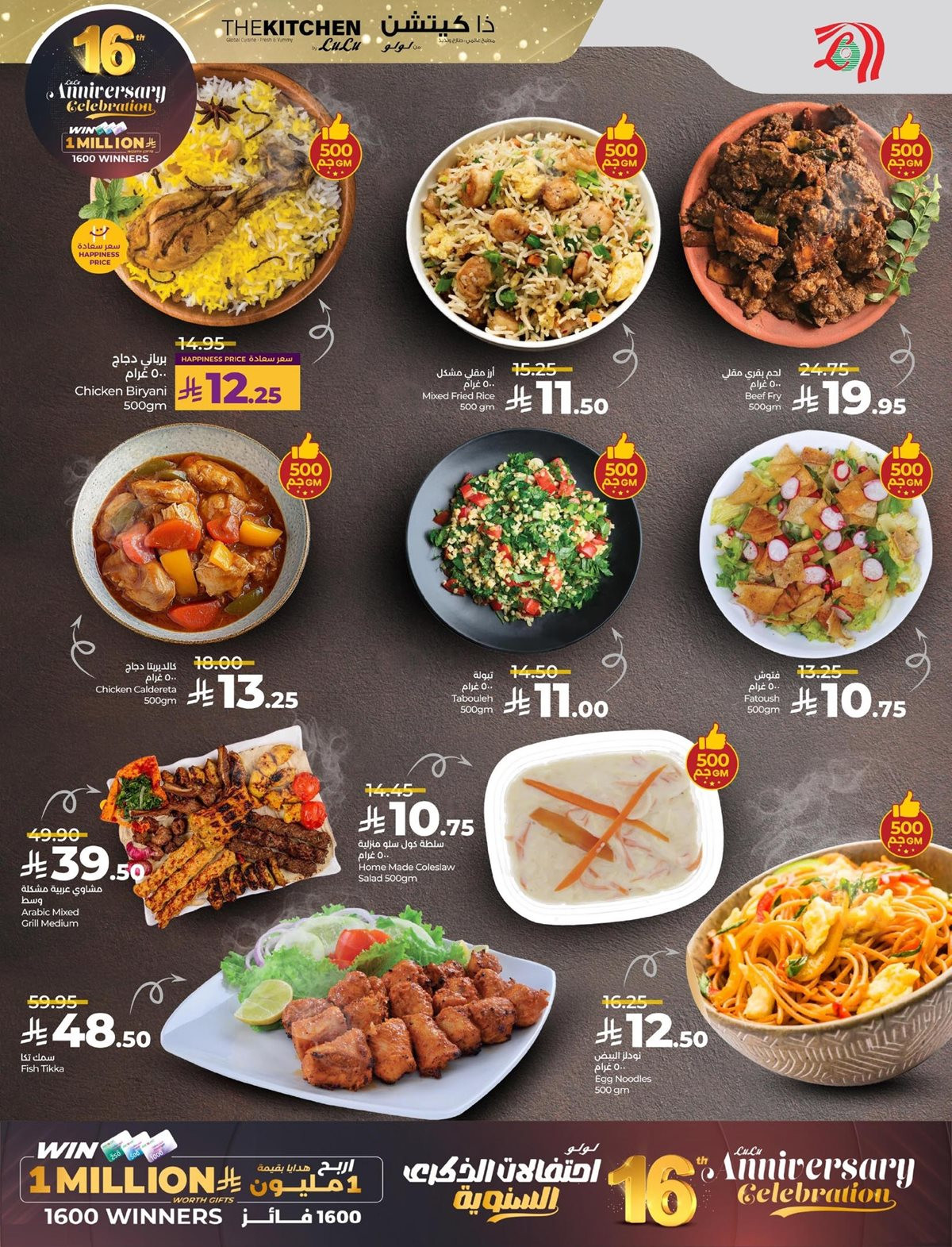 img02cf1b85cf76f469801fb184de06b585 - عروض لولو المنطقة الشرقية الاسبوعية الاربعاء 12-6-1447هـ | خصومات الذكري السنوية